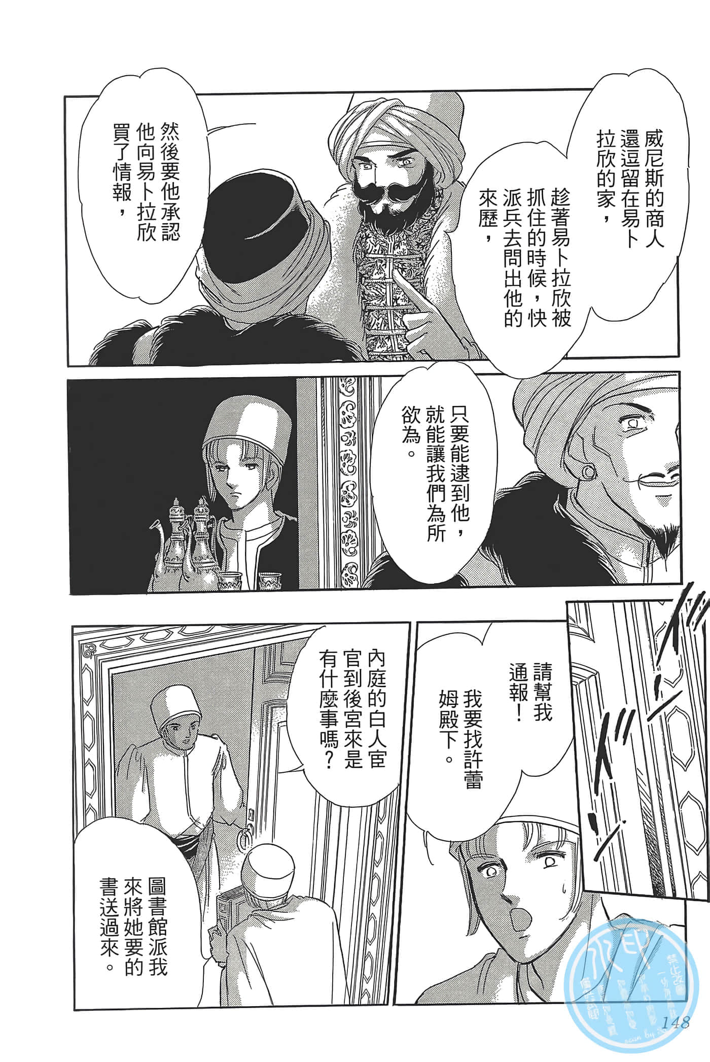 Page 148