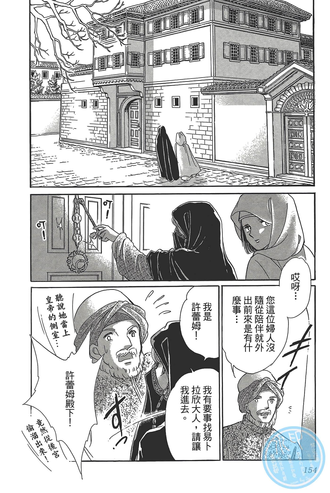 Page 154