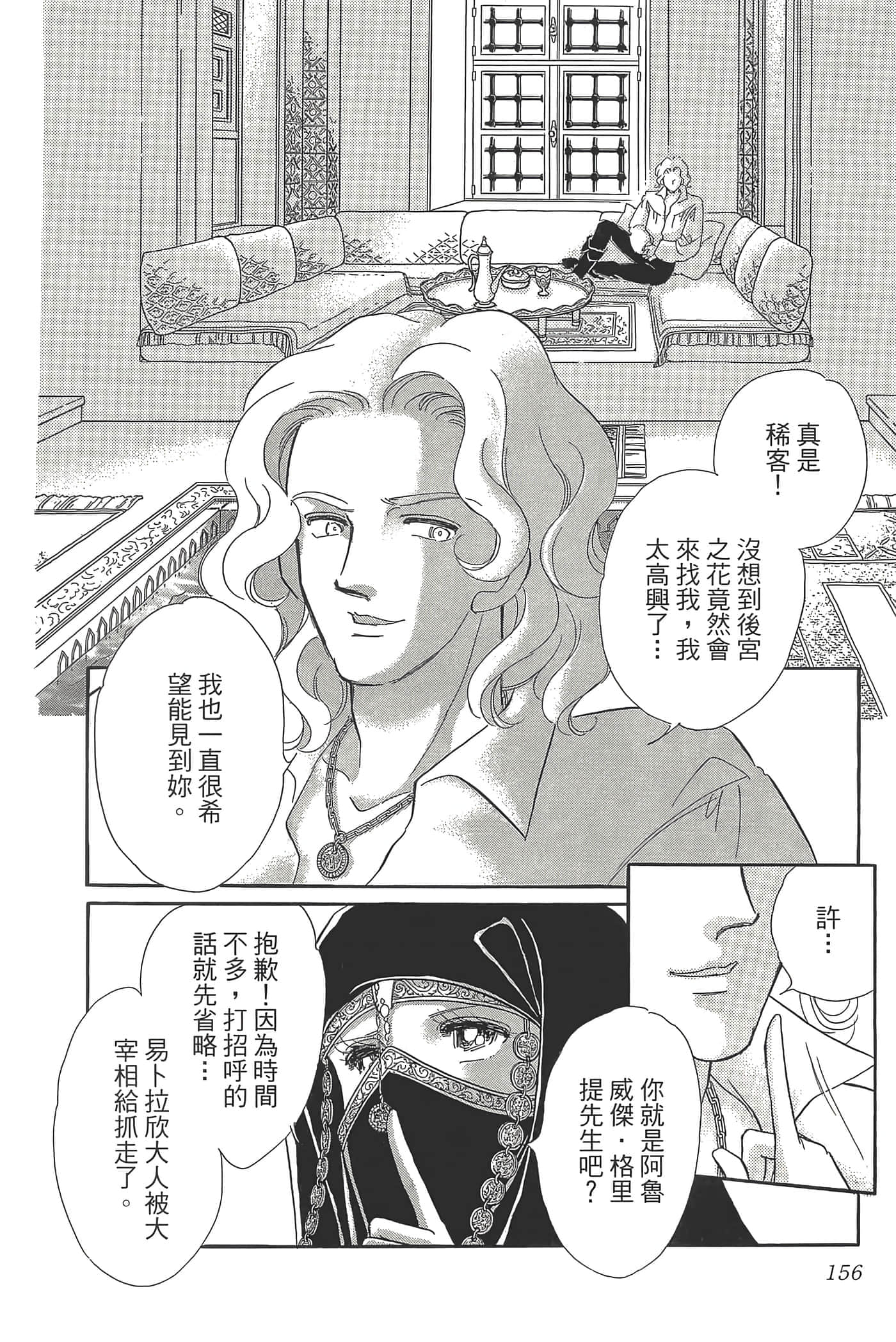 Page 156