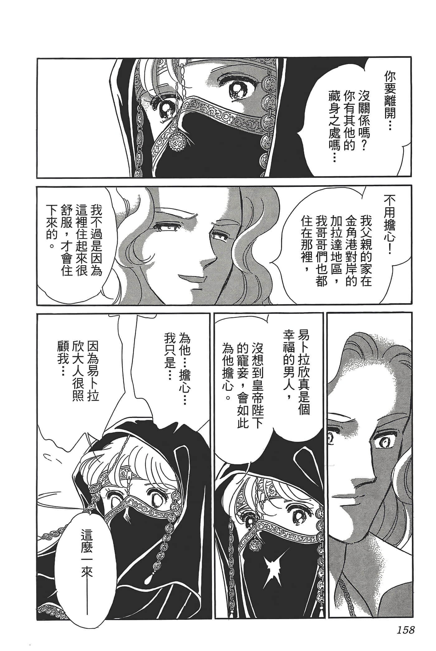 Page 158