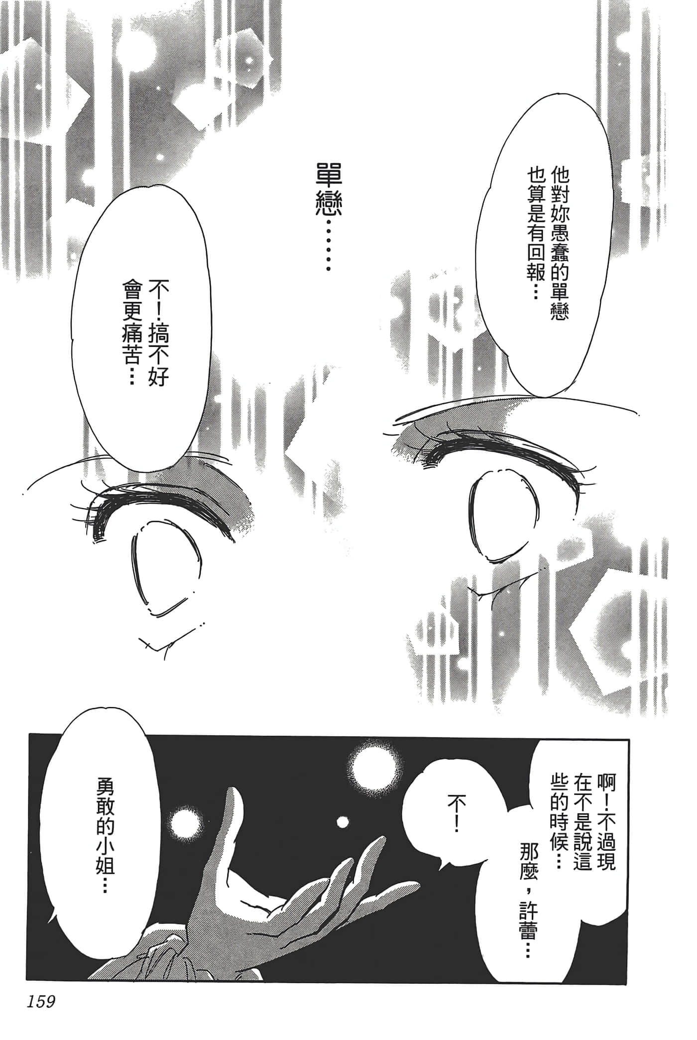 Page 159
