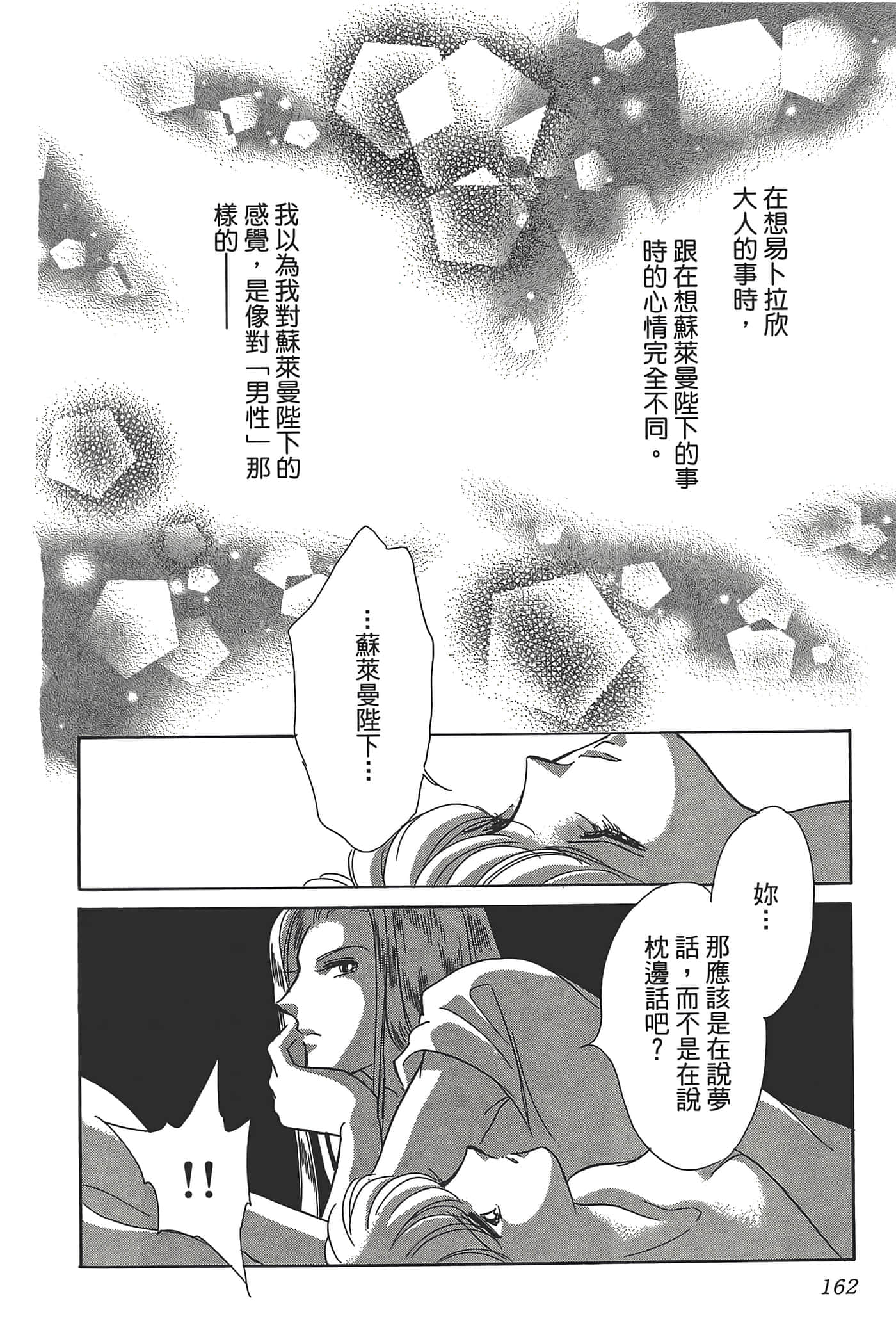 Page 162