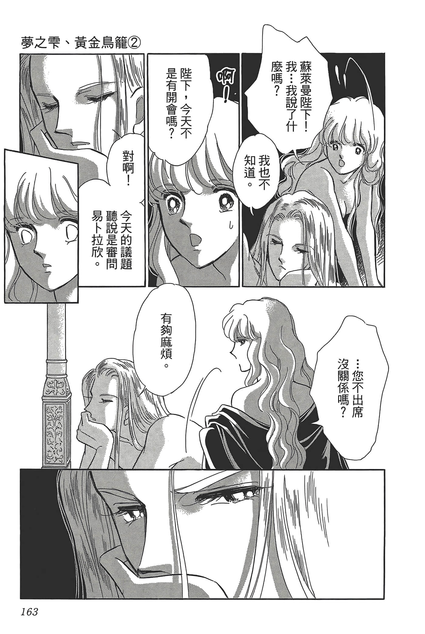 Page 163