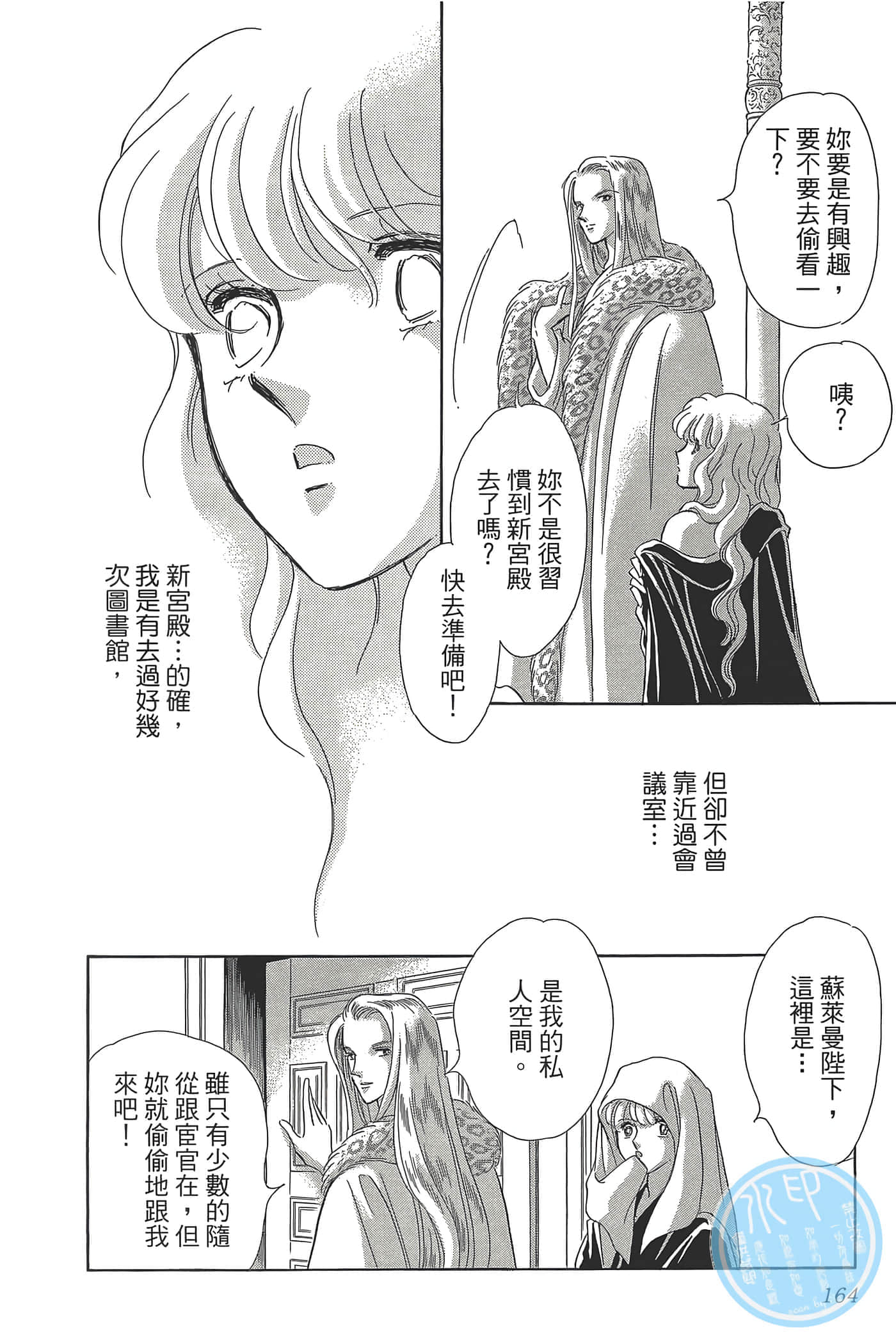 Page 164