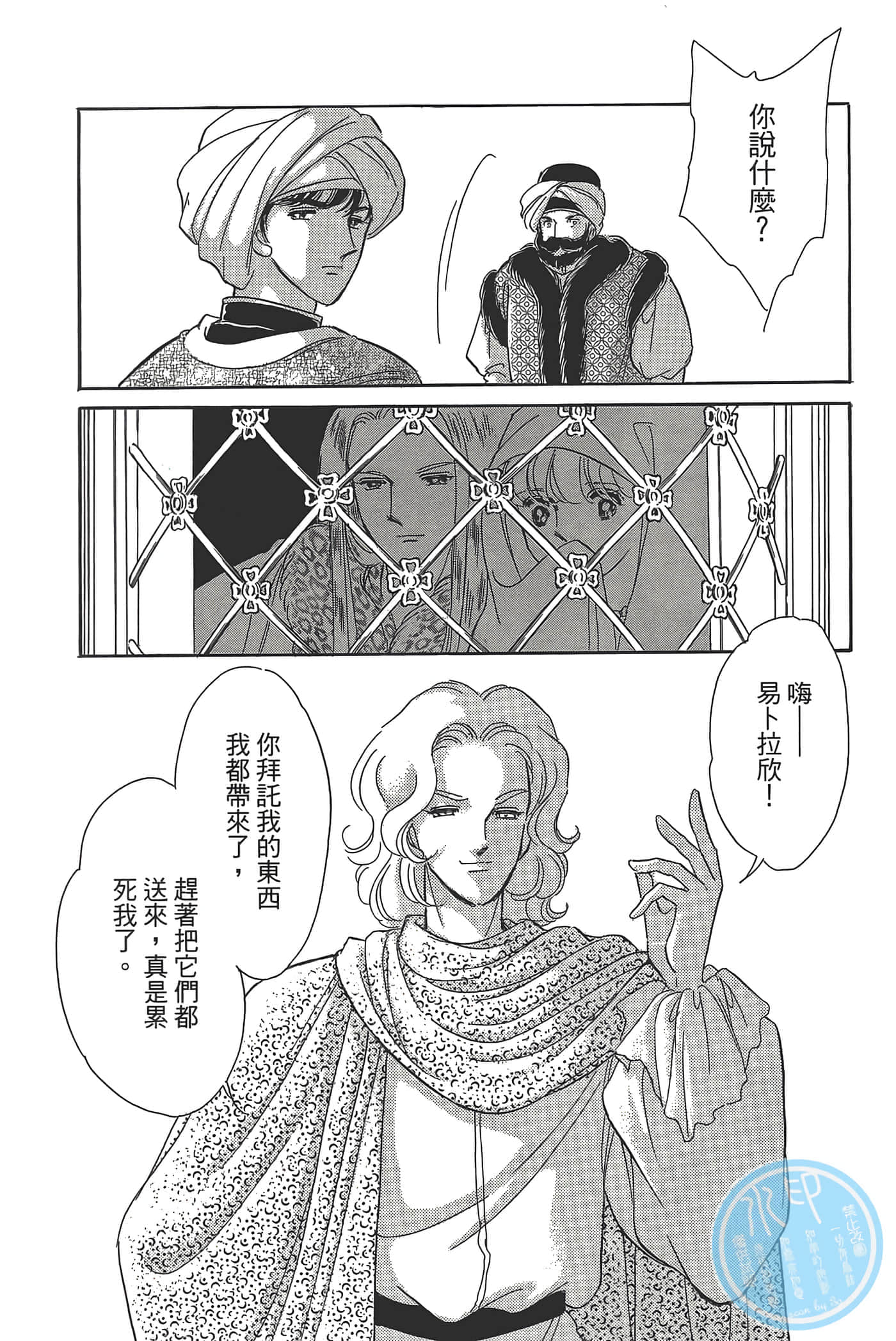 Page 170