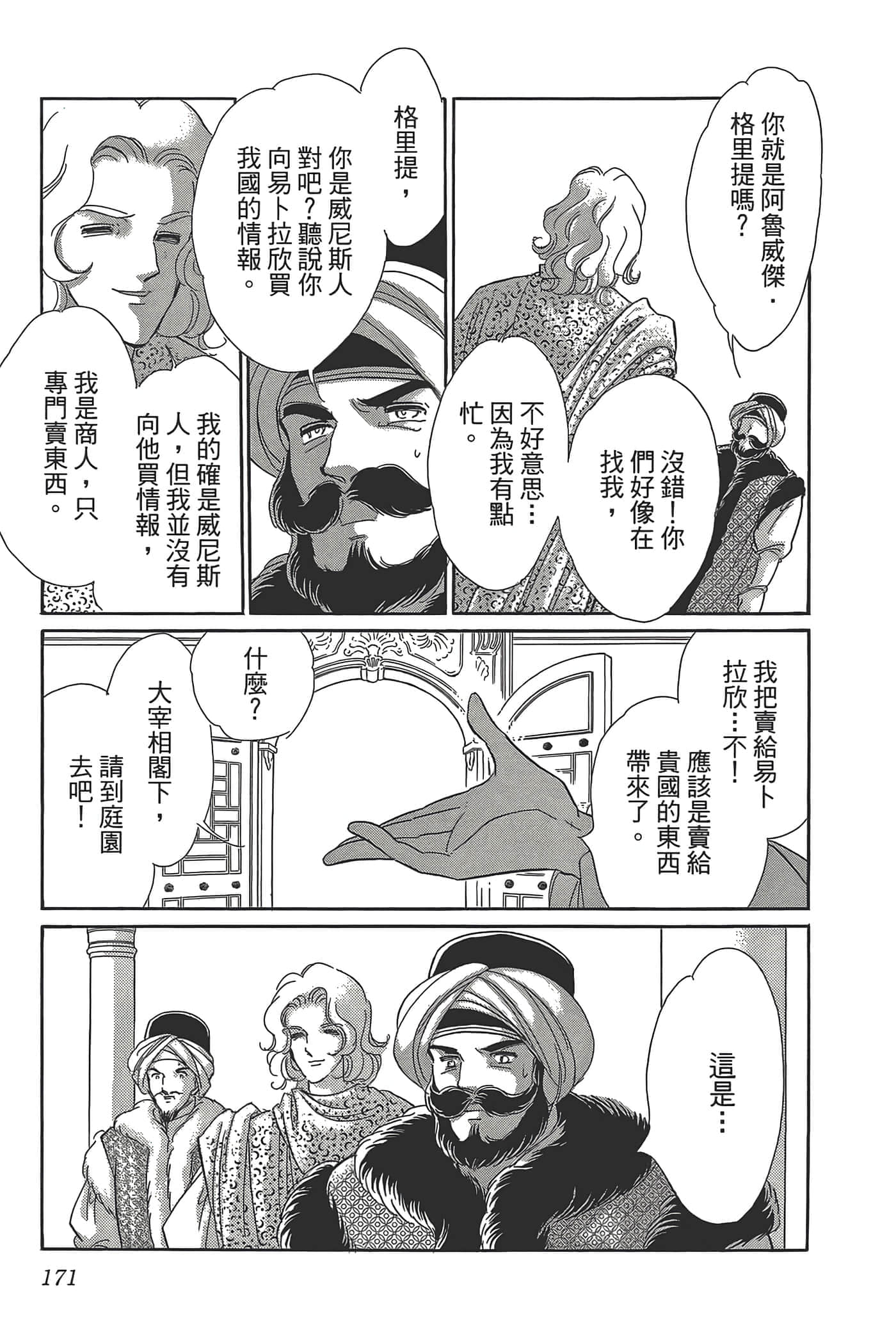 Page 171