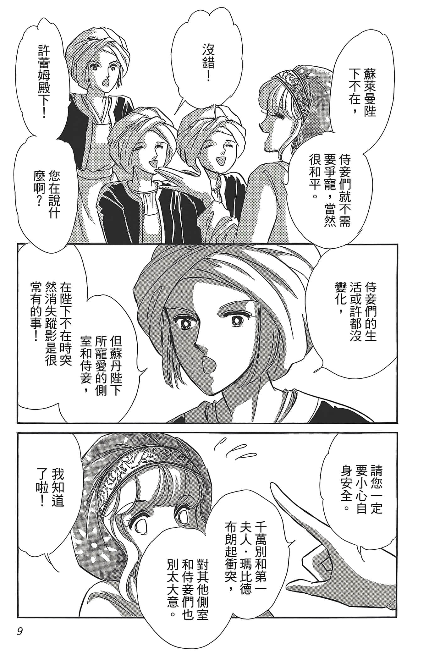 Page 9