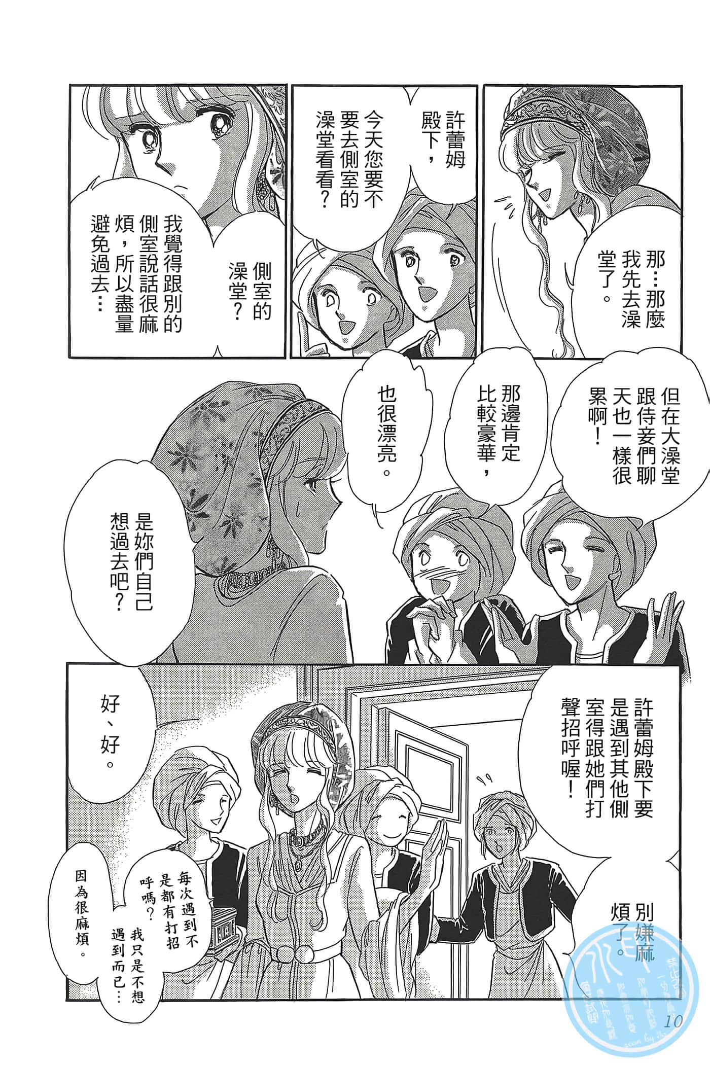 Page 10