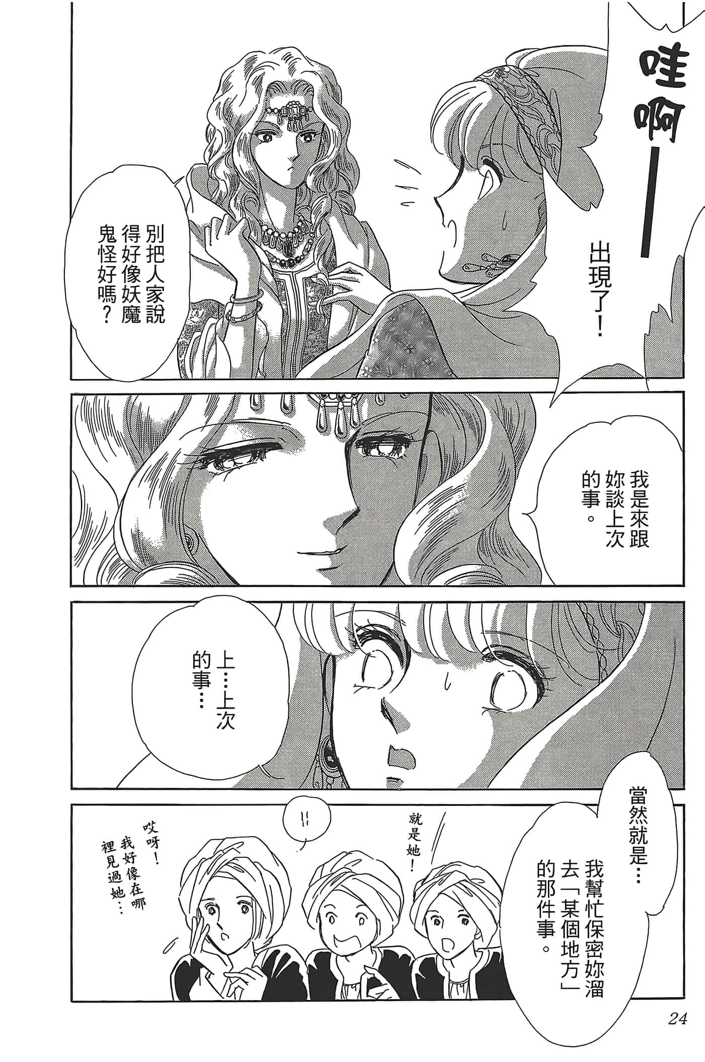 Page 24