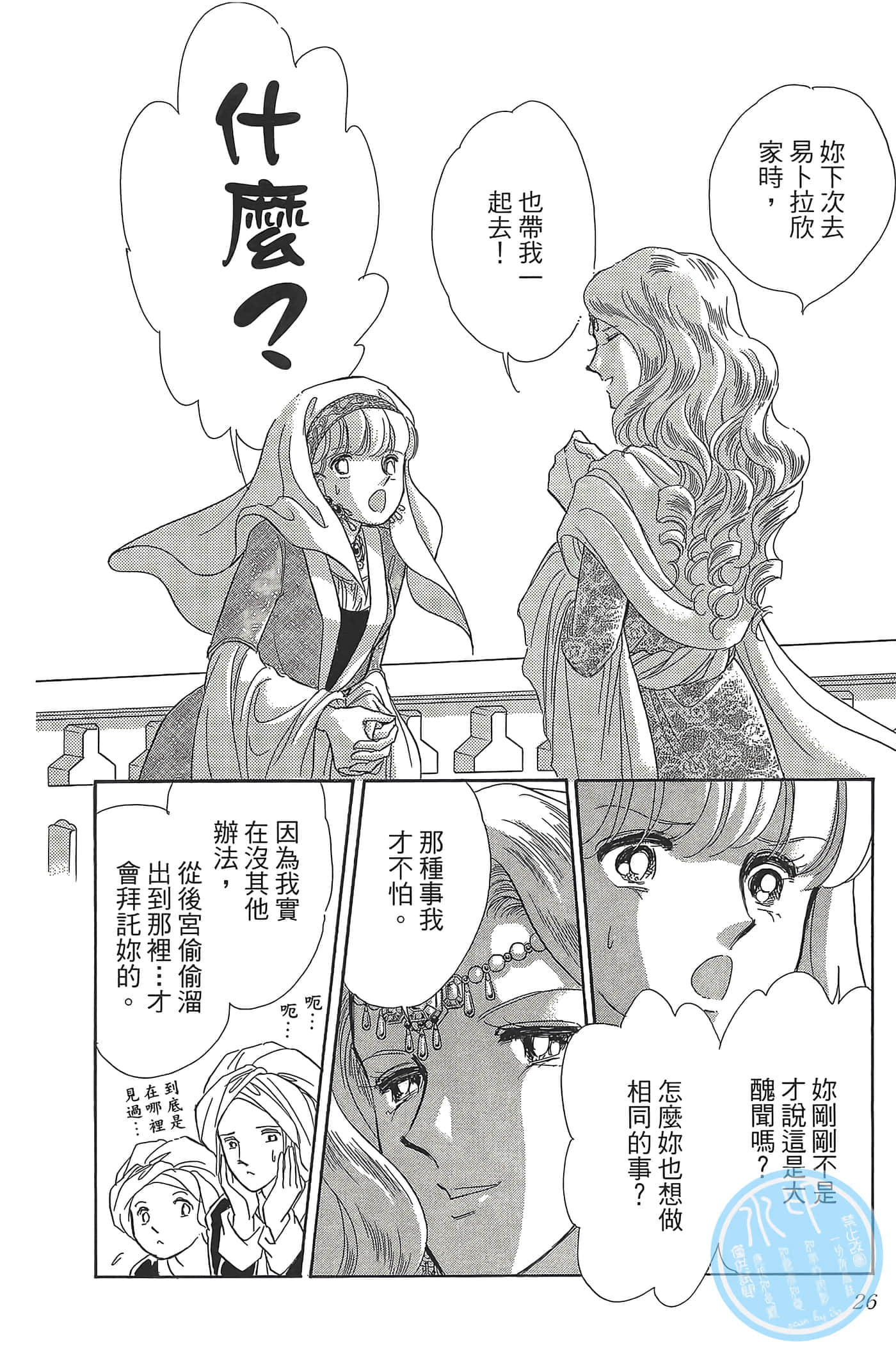 Page 26