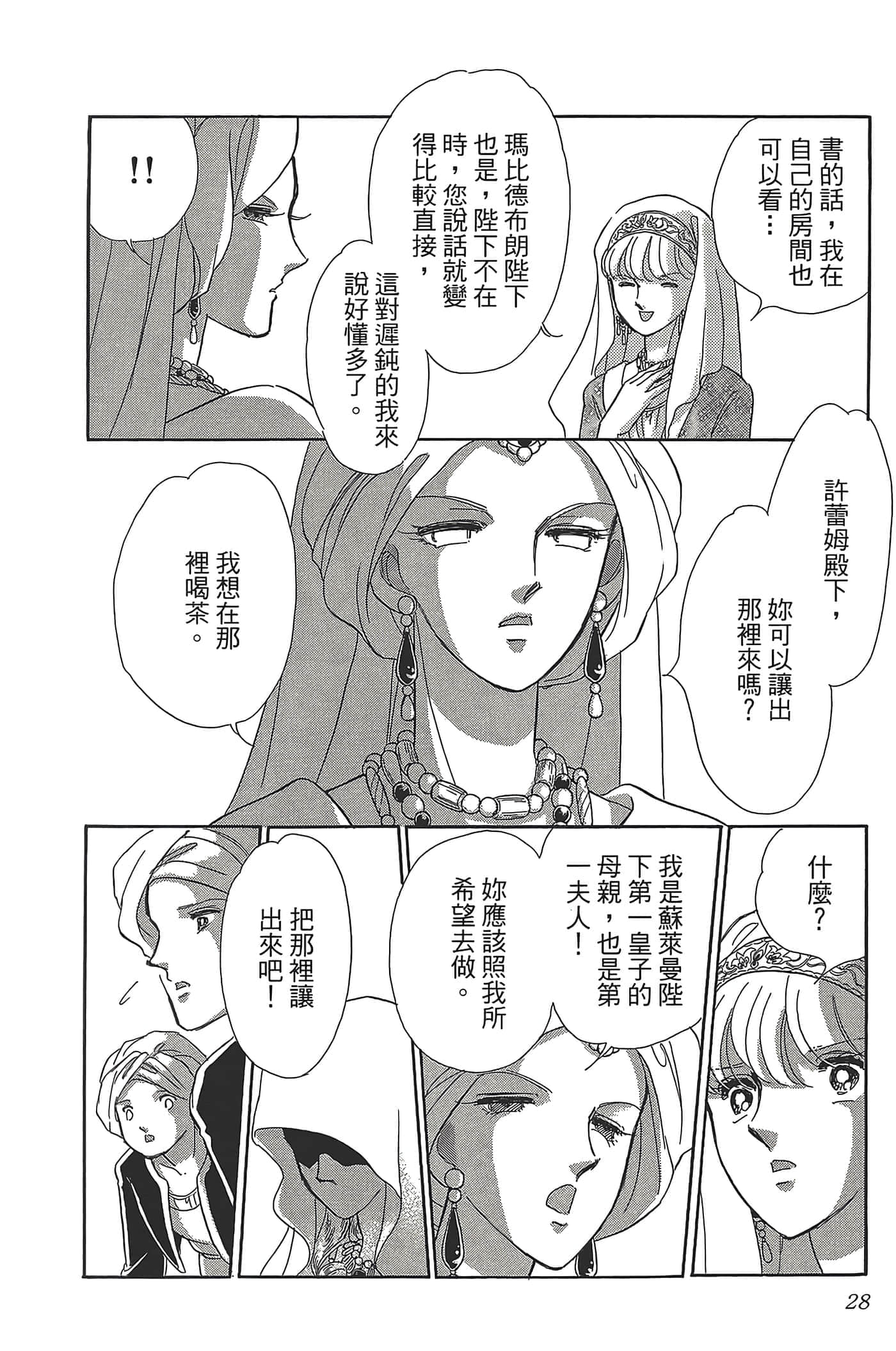 Page 28