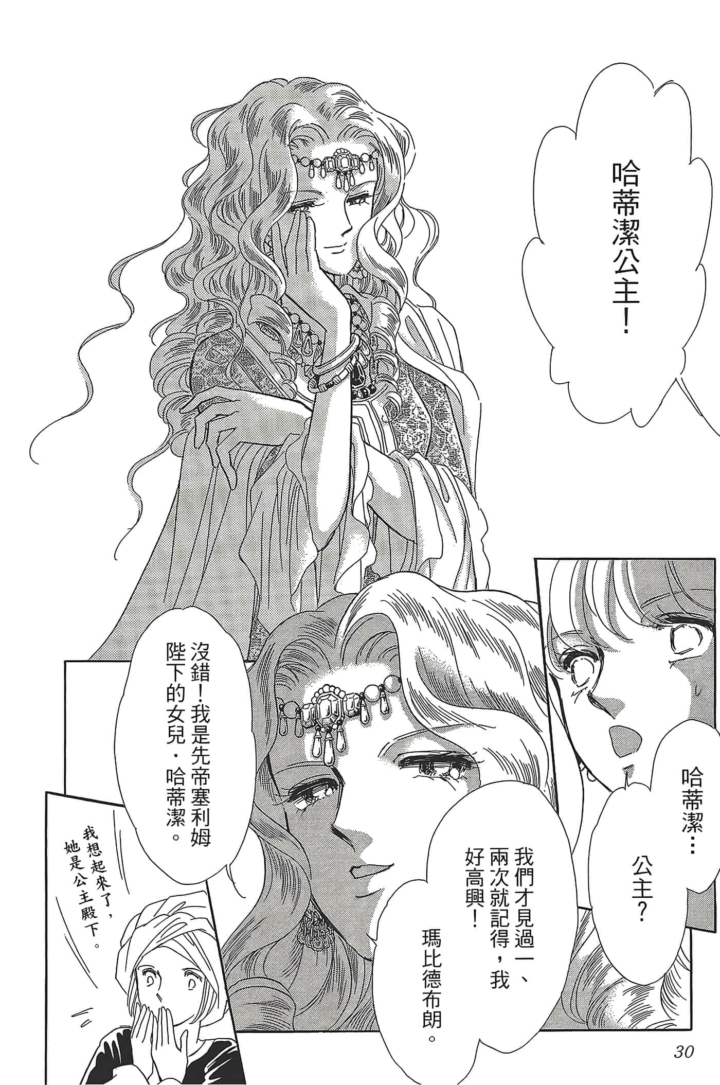 Page 30