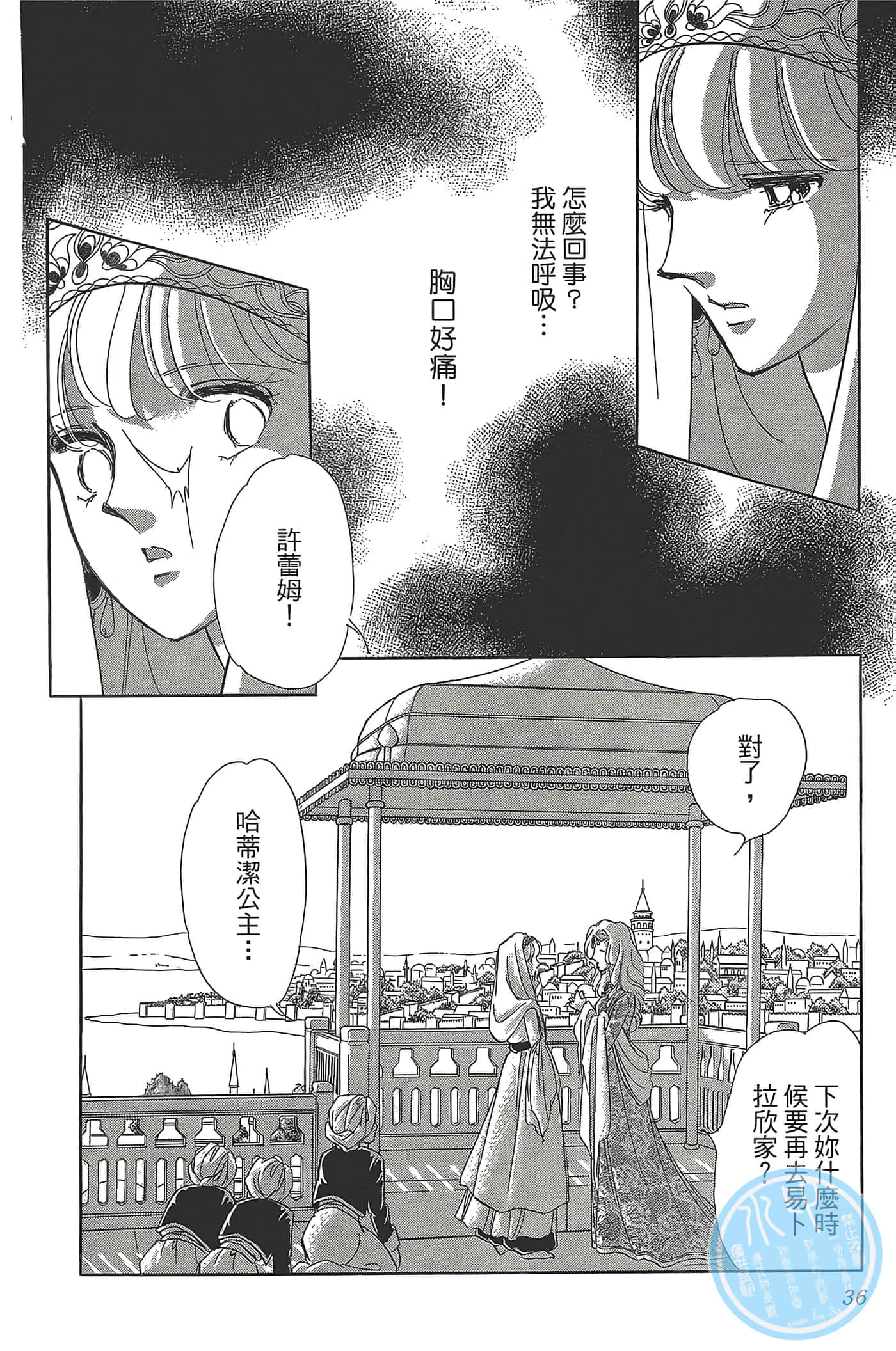 Page 36