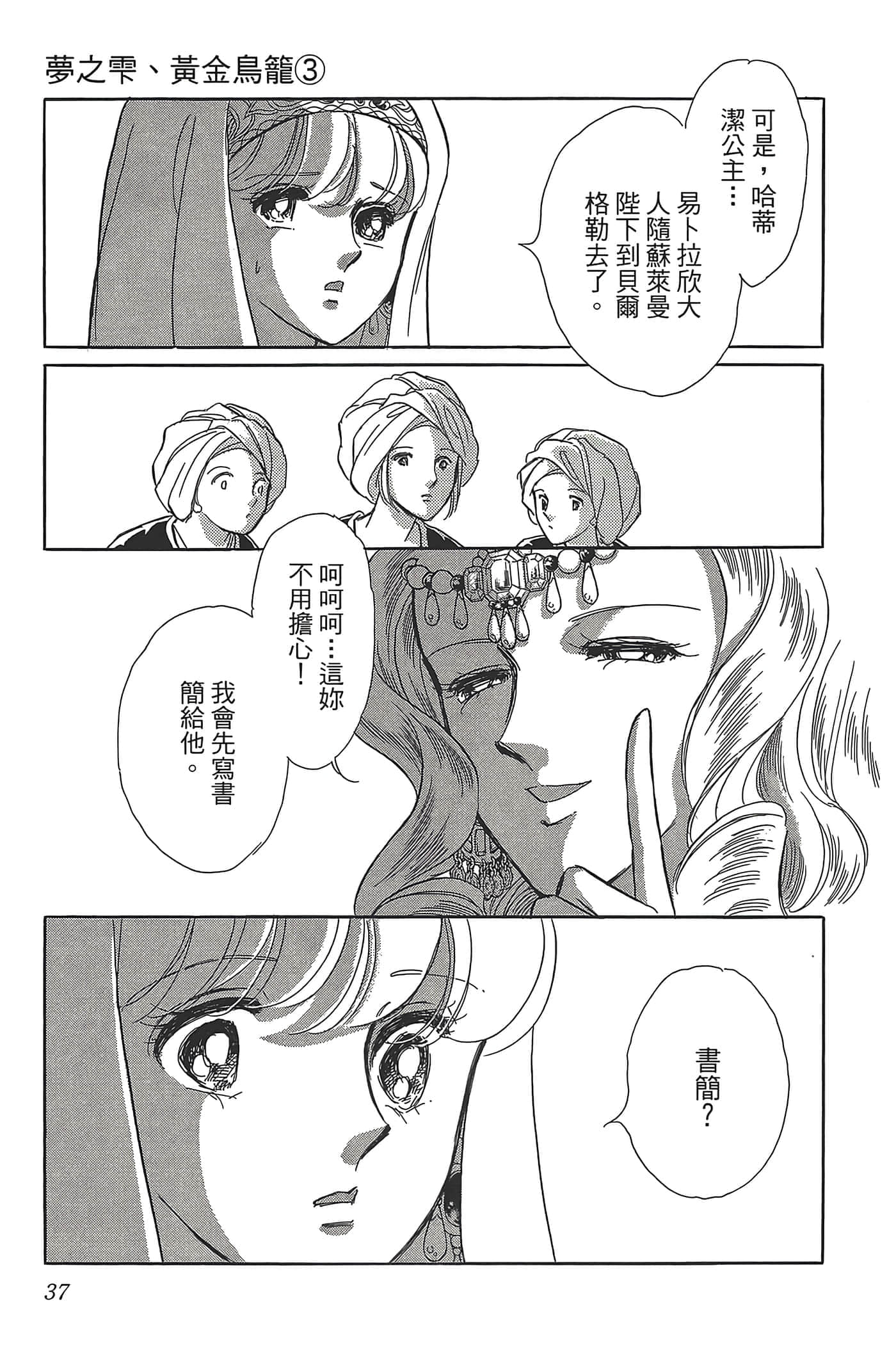 Page 37
