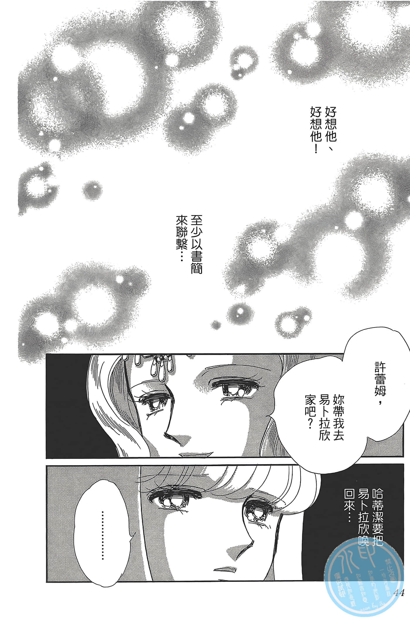 Page 44