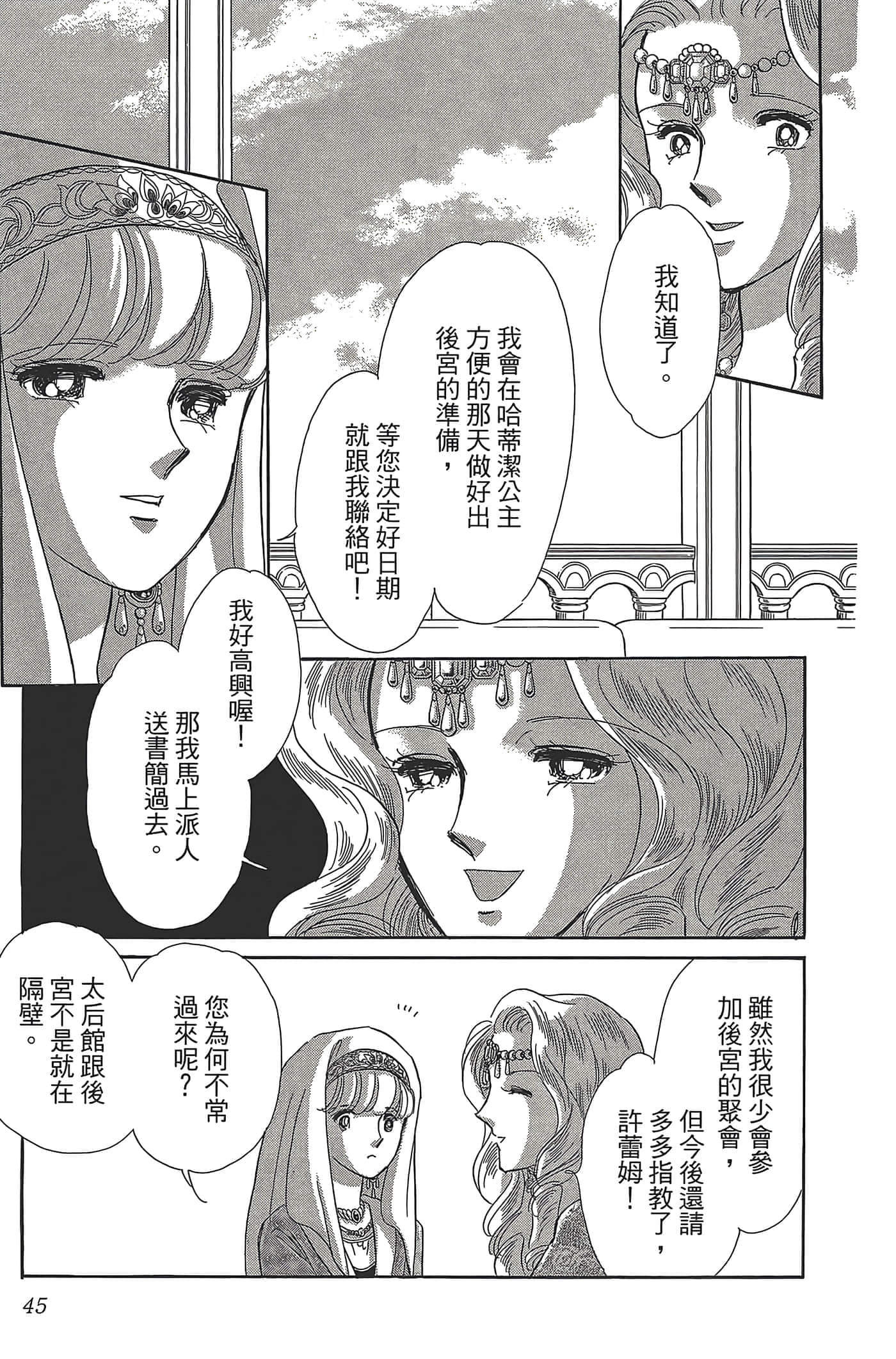 Page 45