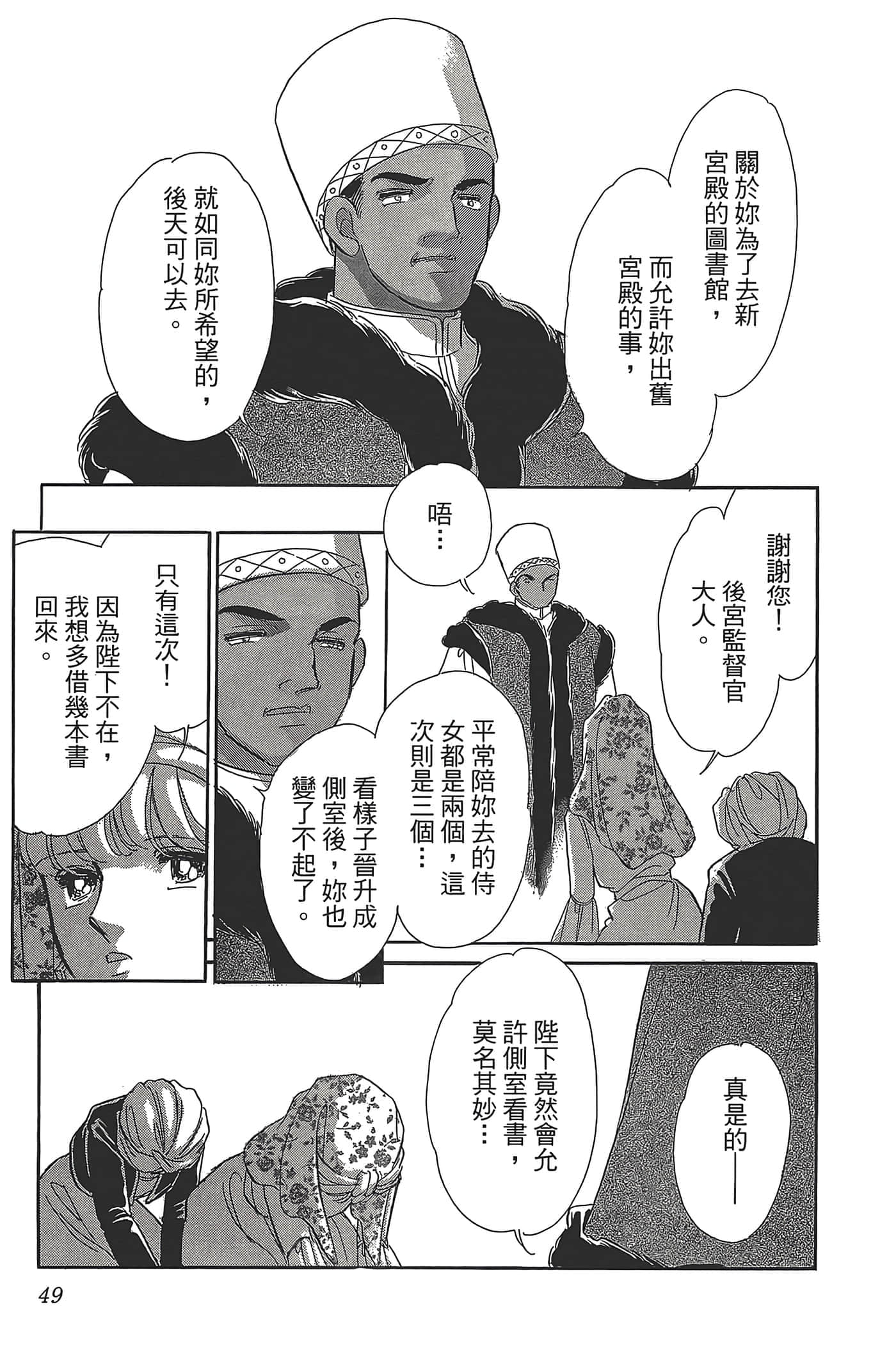 Page 49
