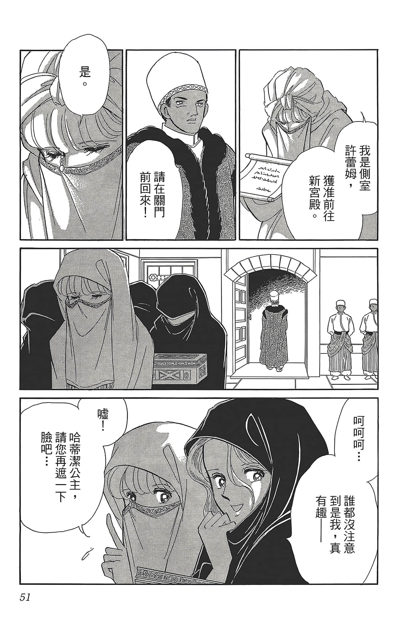 Page 51