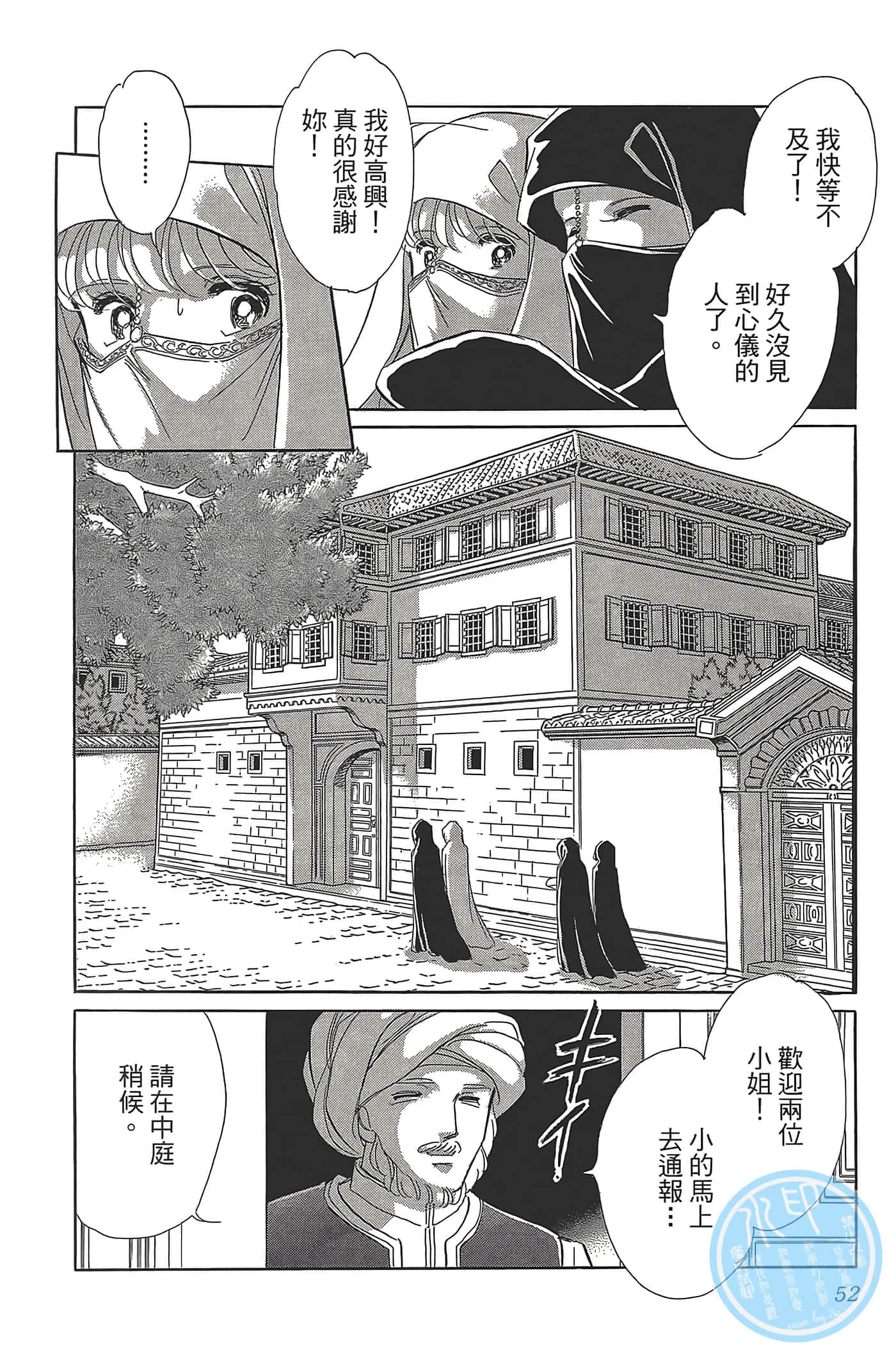 Page 52