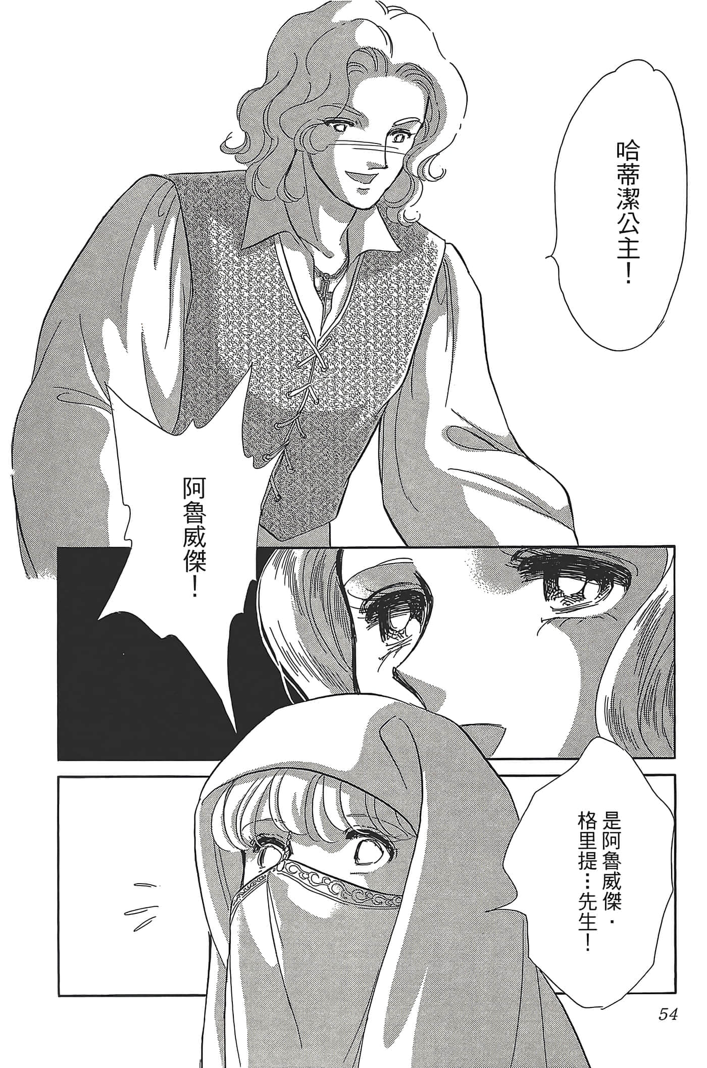 Page 54