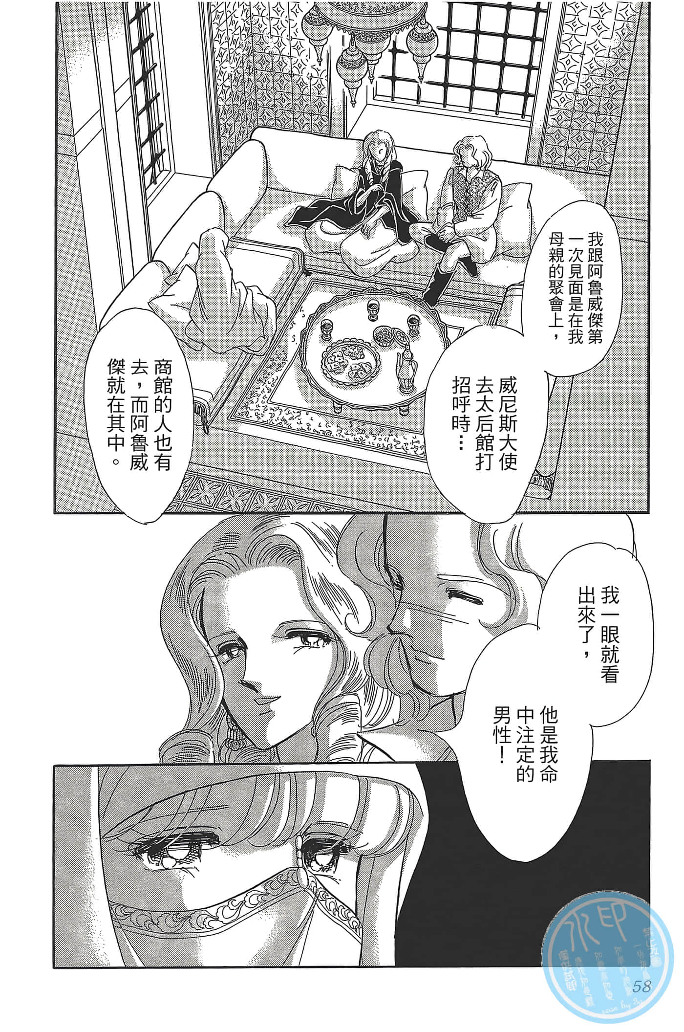Page 58