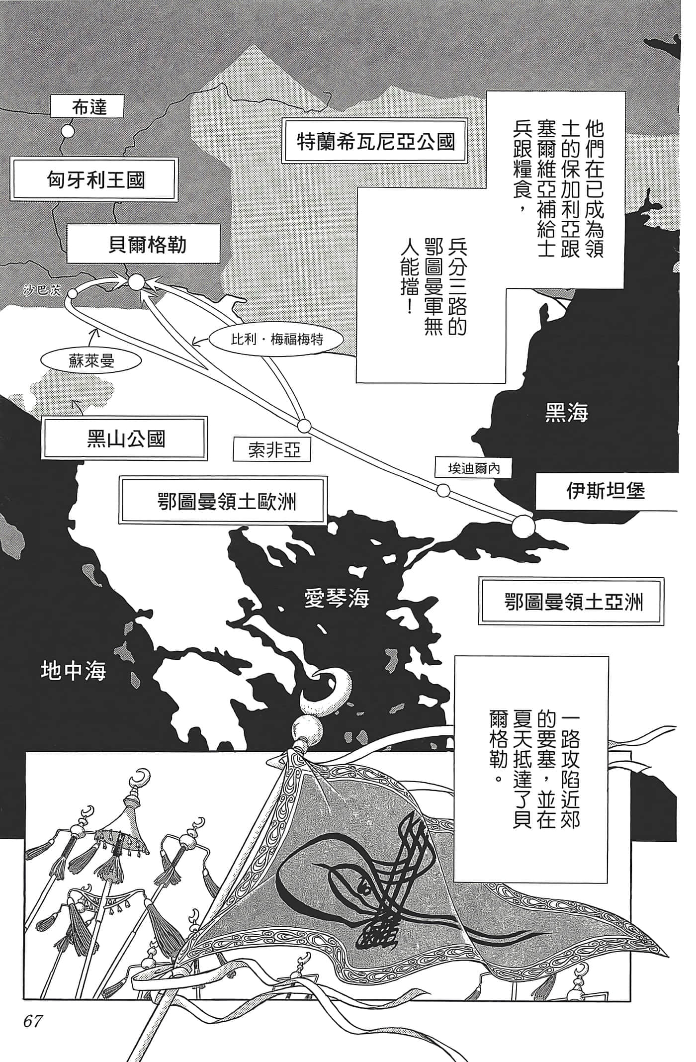 Page 67