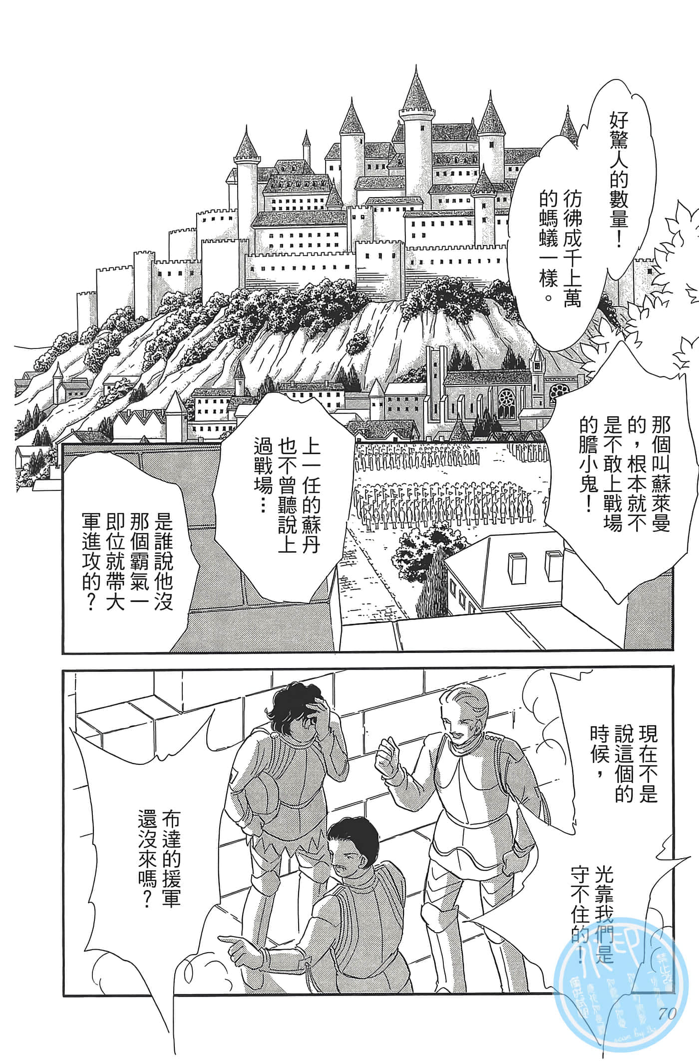 Page 70
