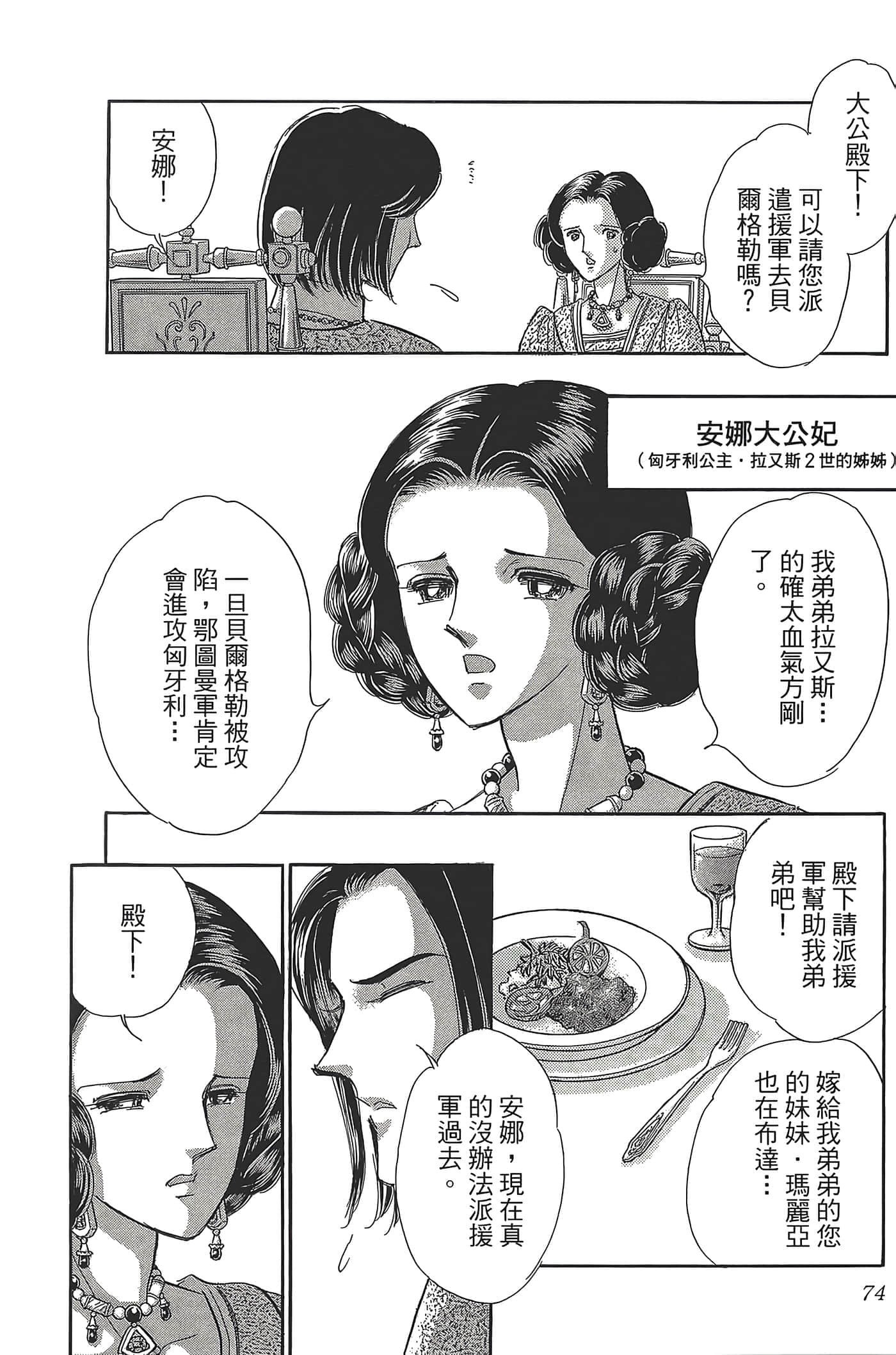 Page 74