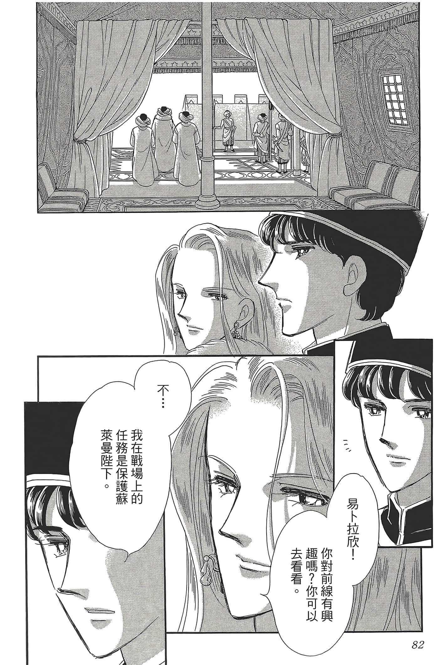 Page 82