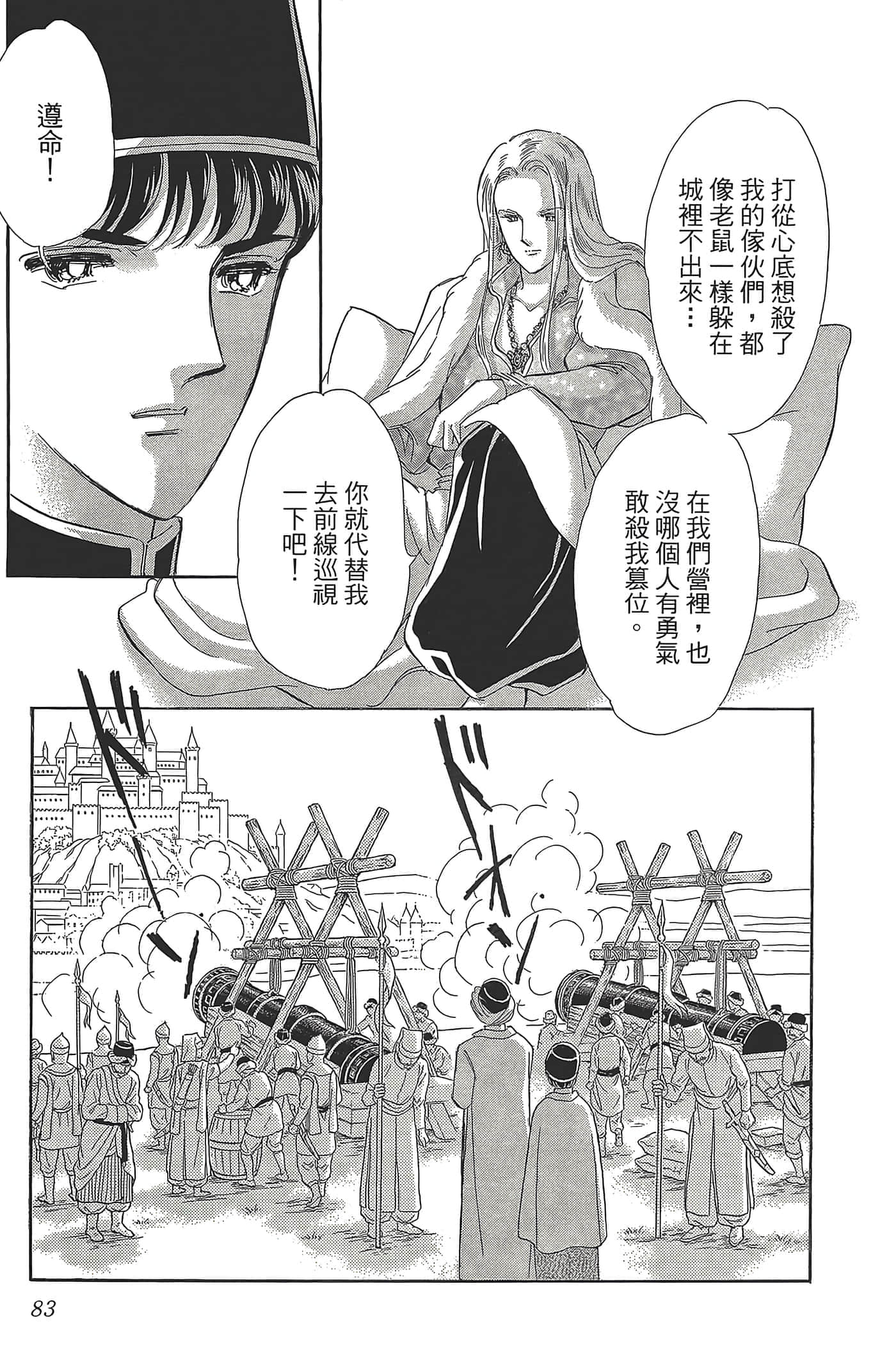 Page 83