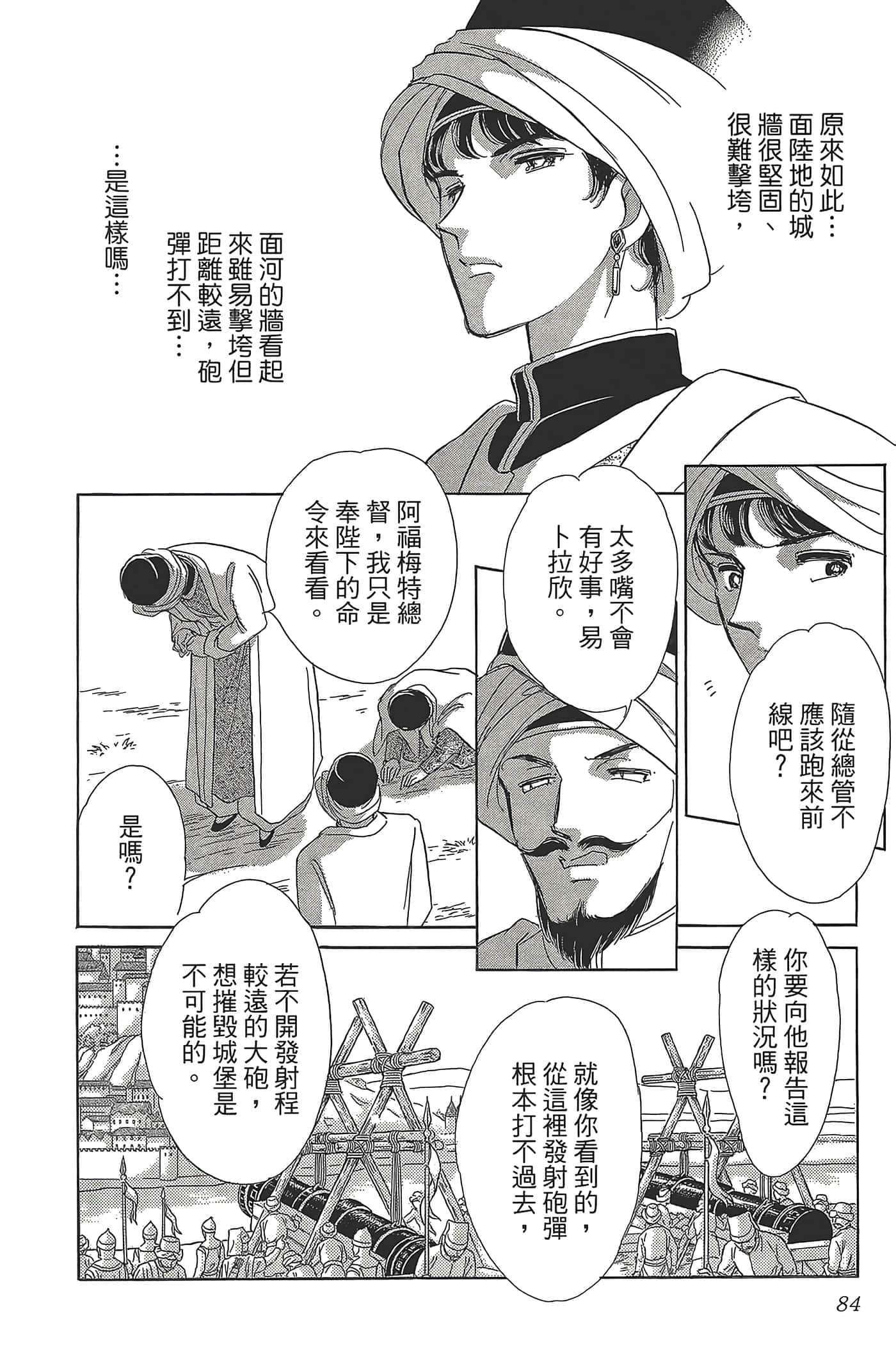 Page 84