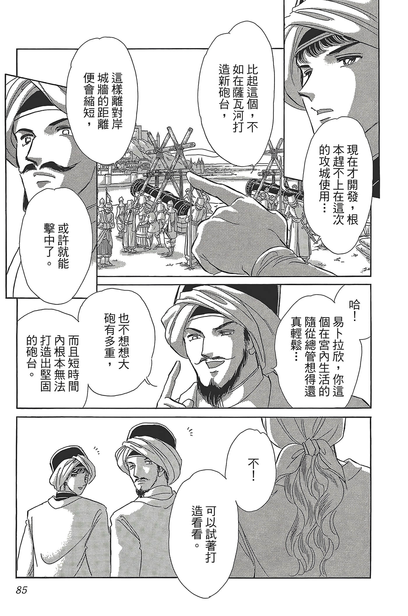 Page 85