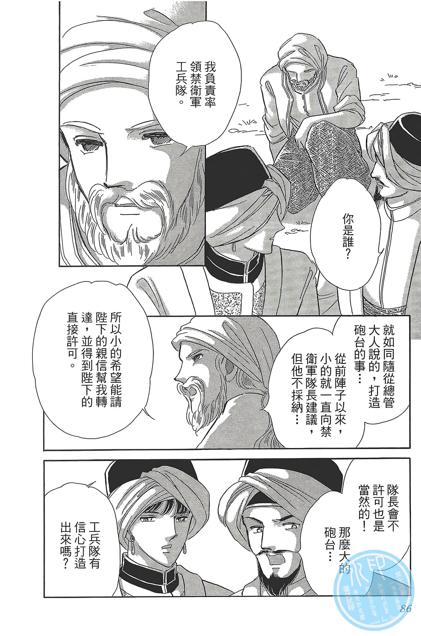 Page 86