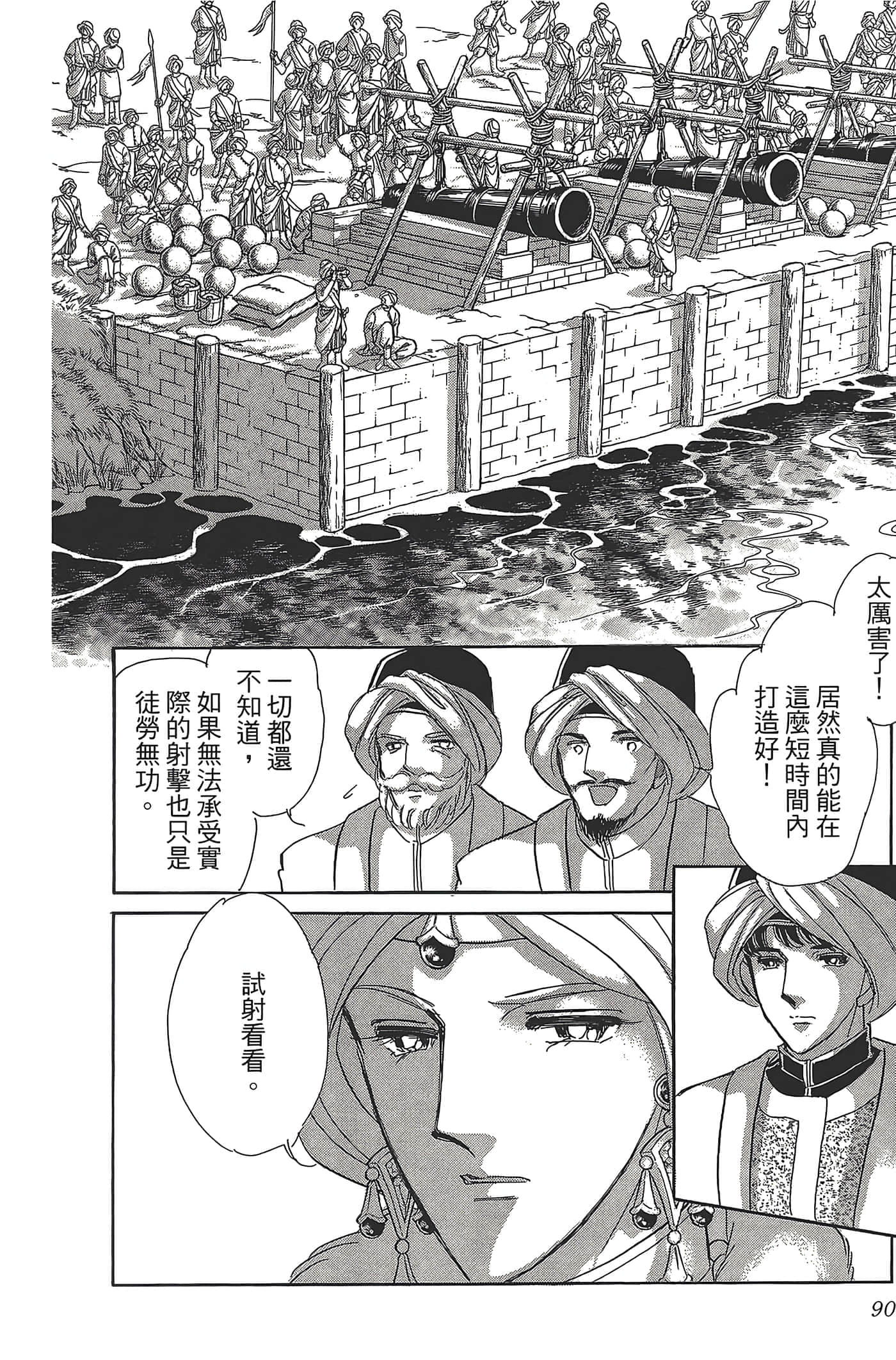 Page 90
