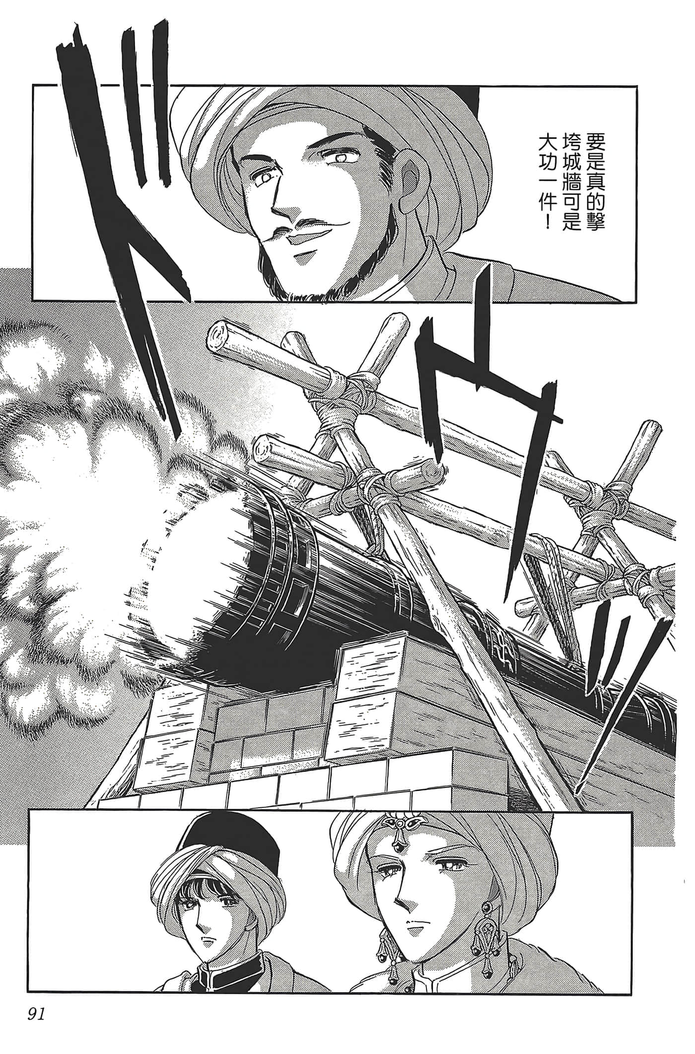 Page 91