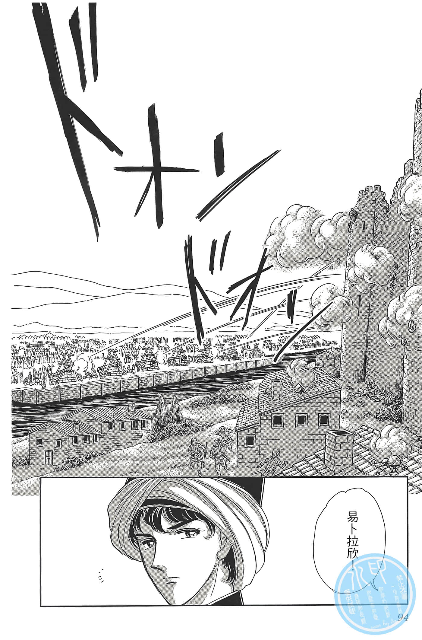 Page 94