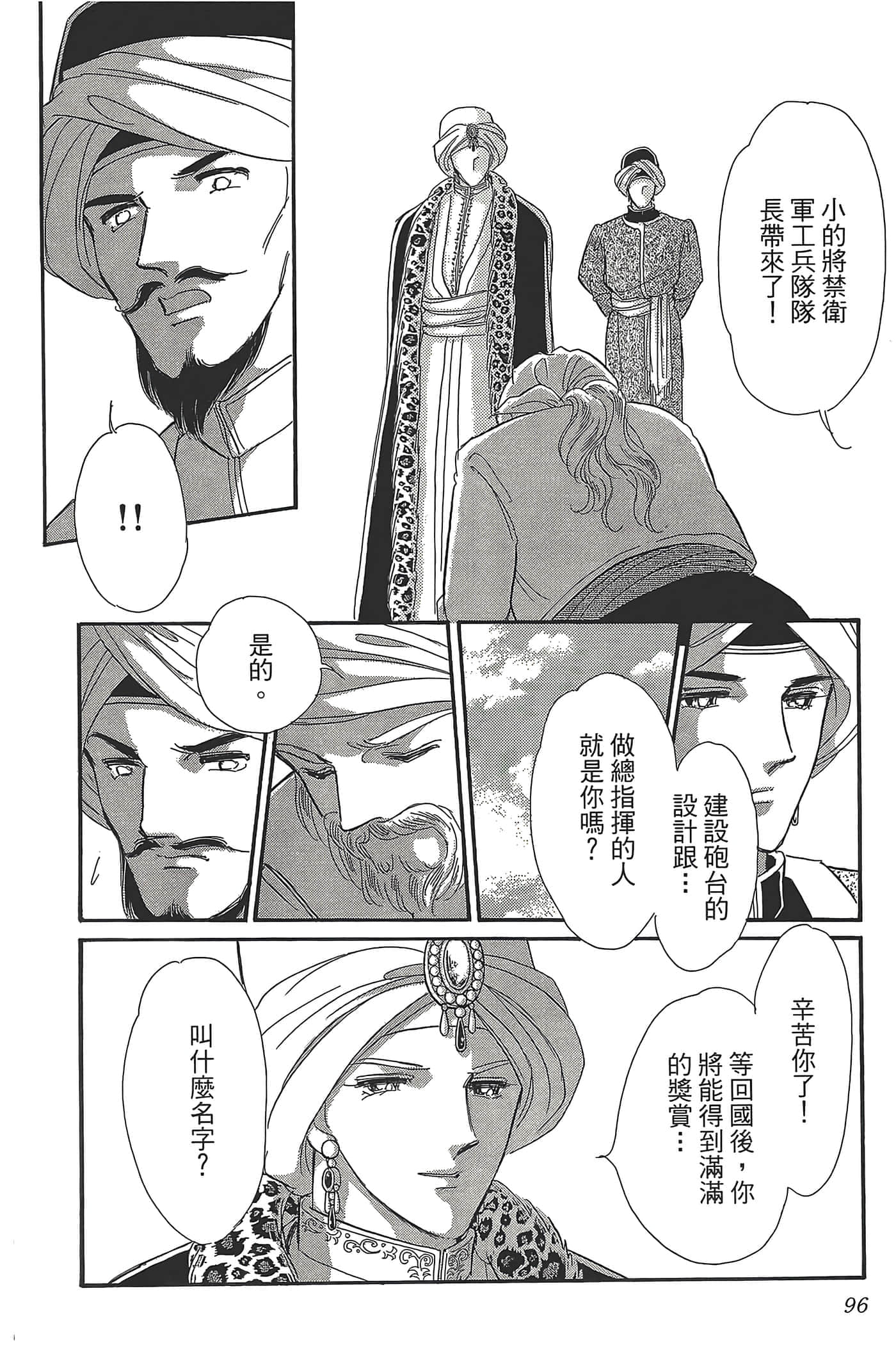 Page 96