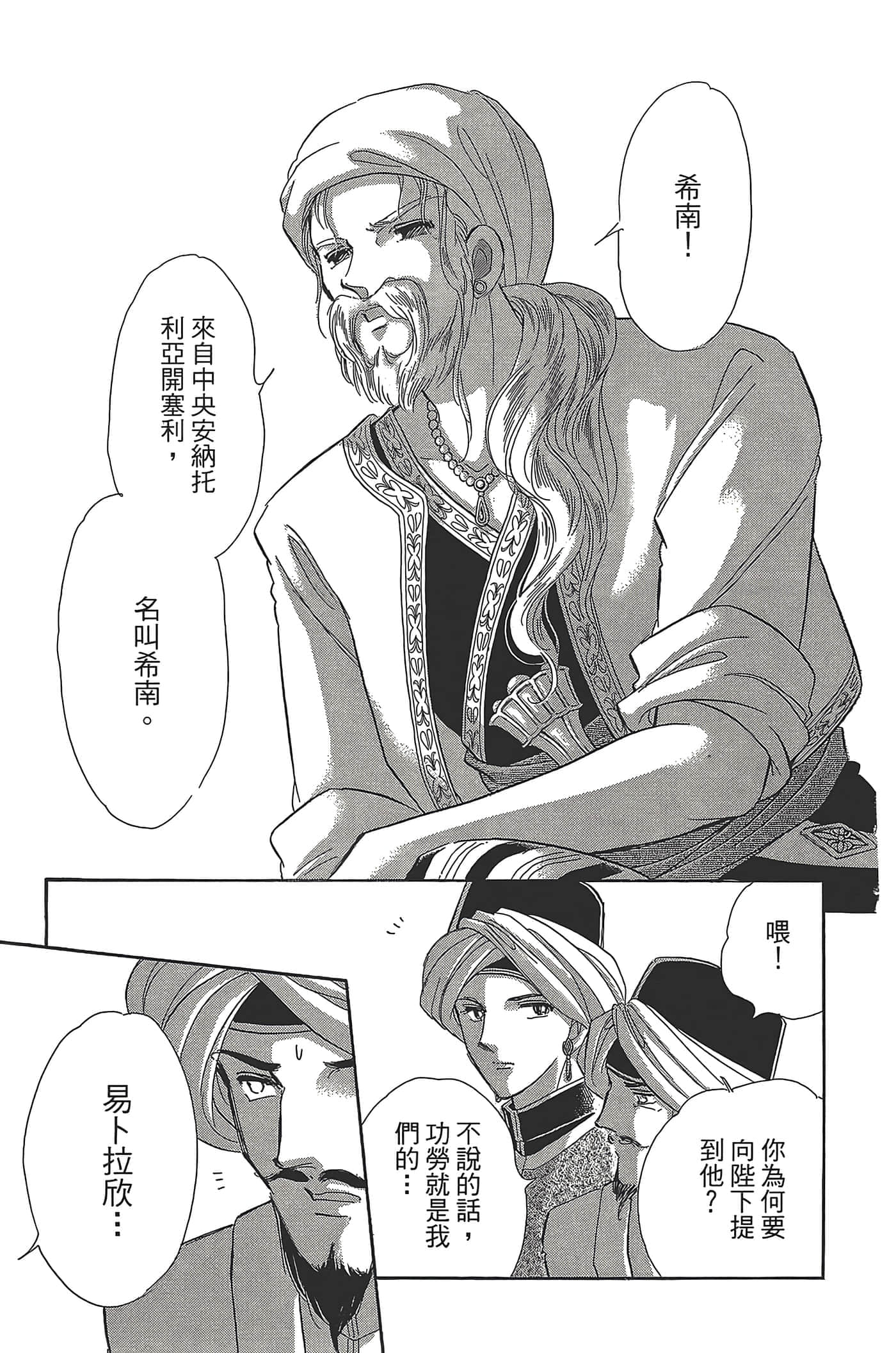 Page 97
