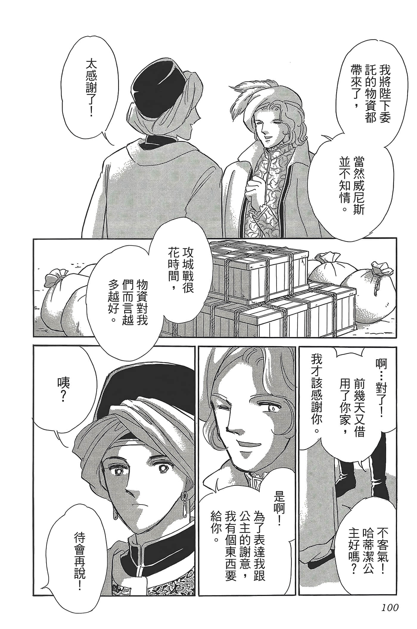 Page 100