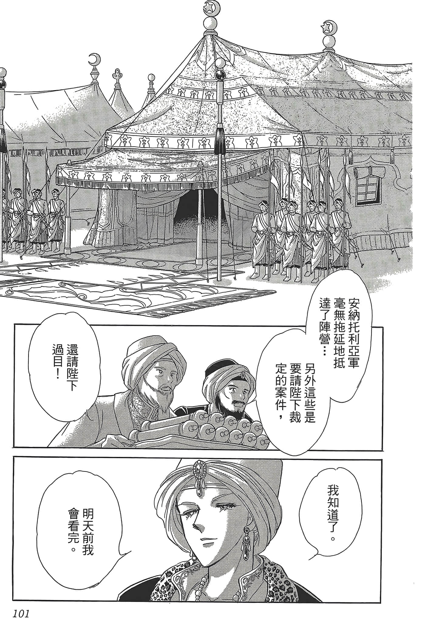 Page 101