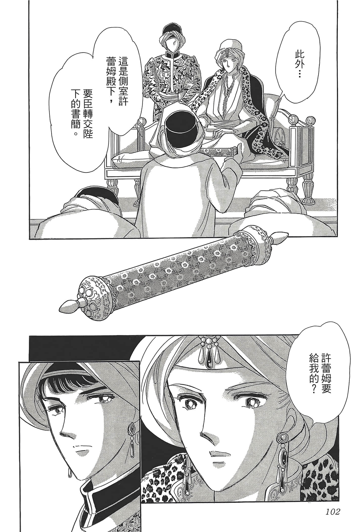 Page 102
