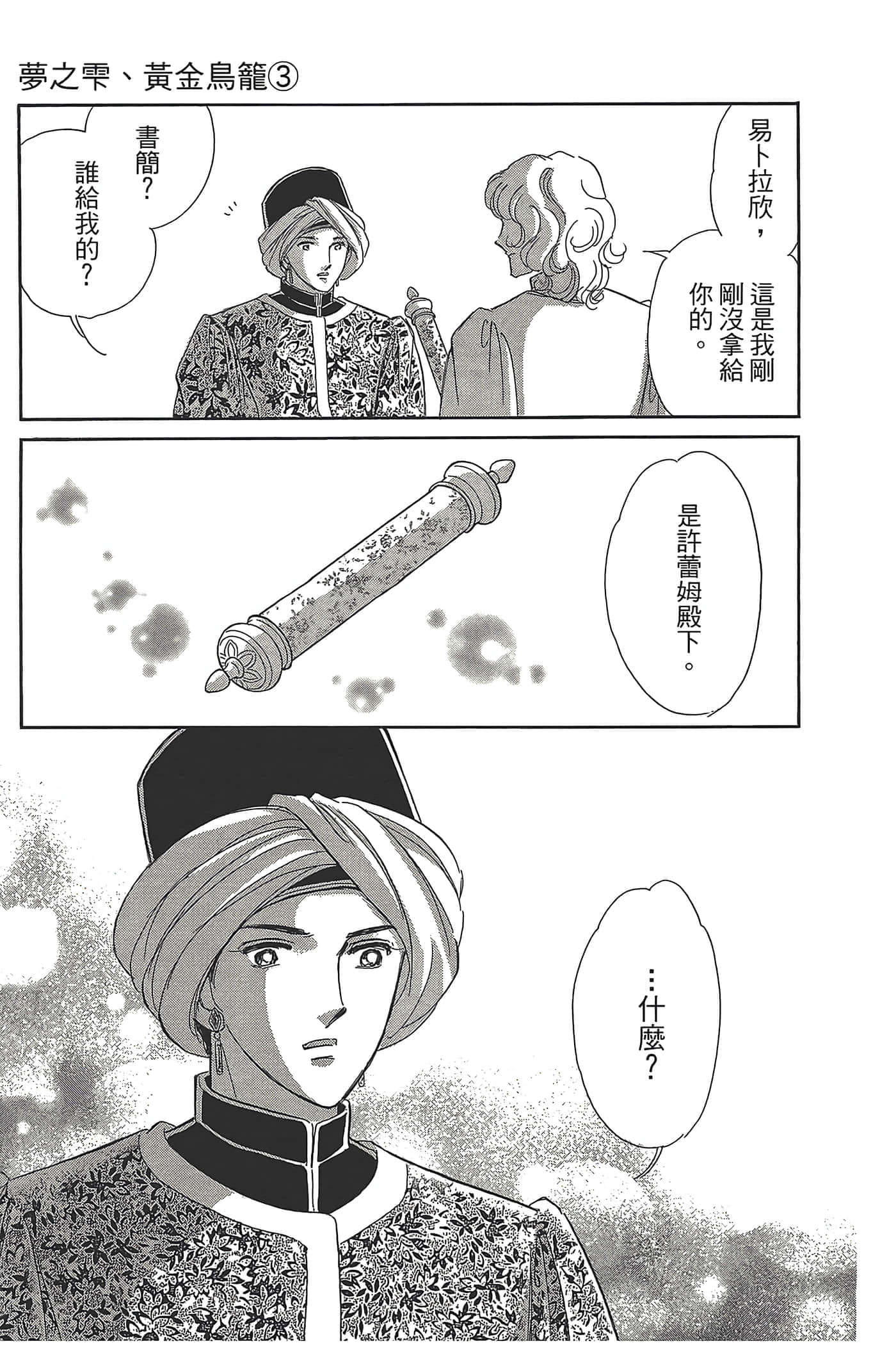 Page 105