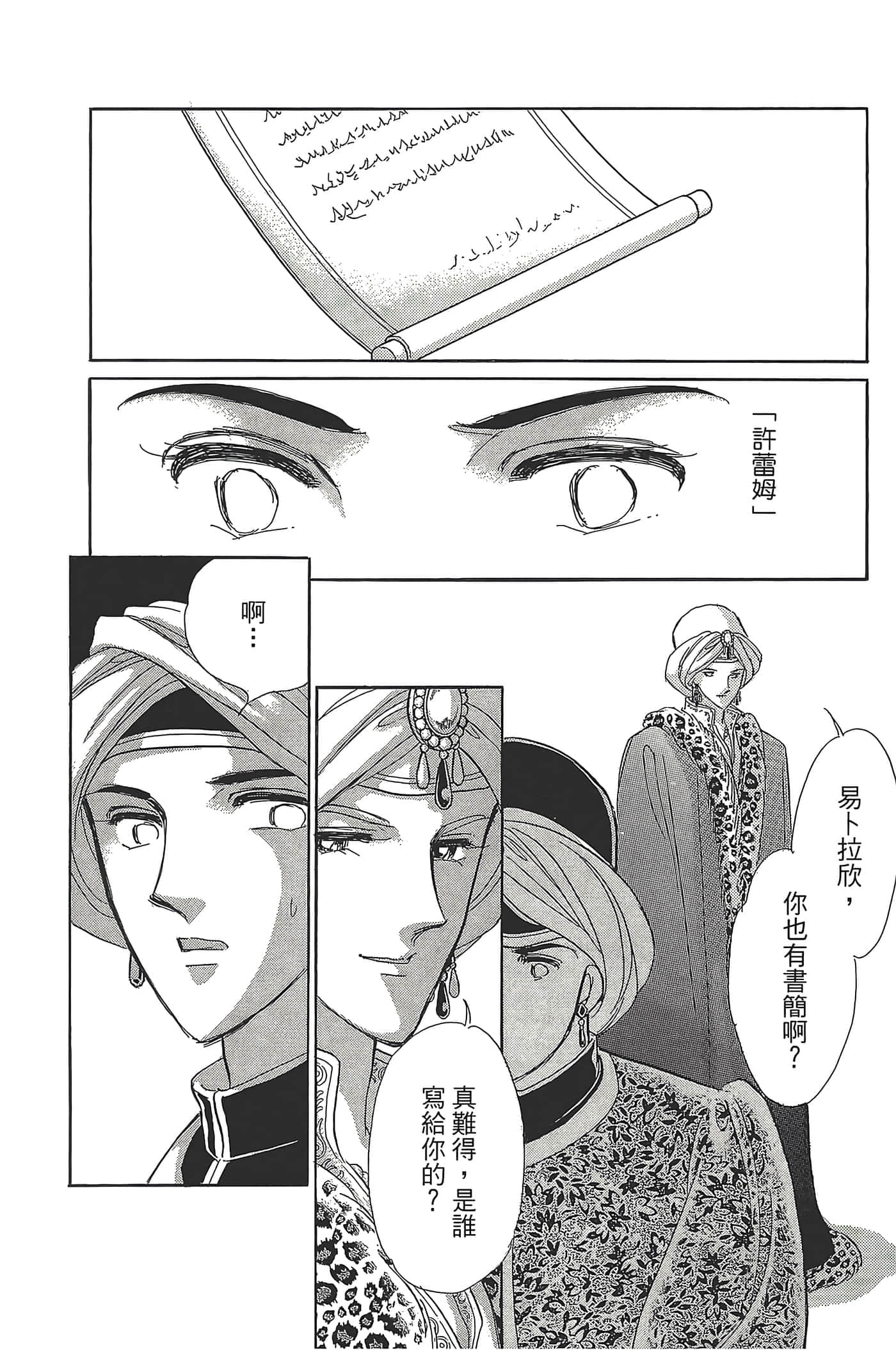 Page 106