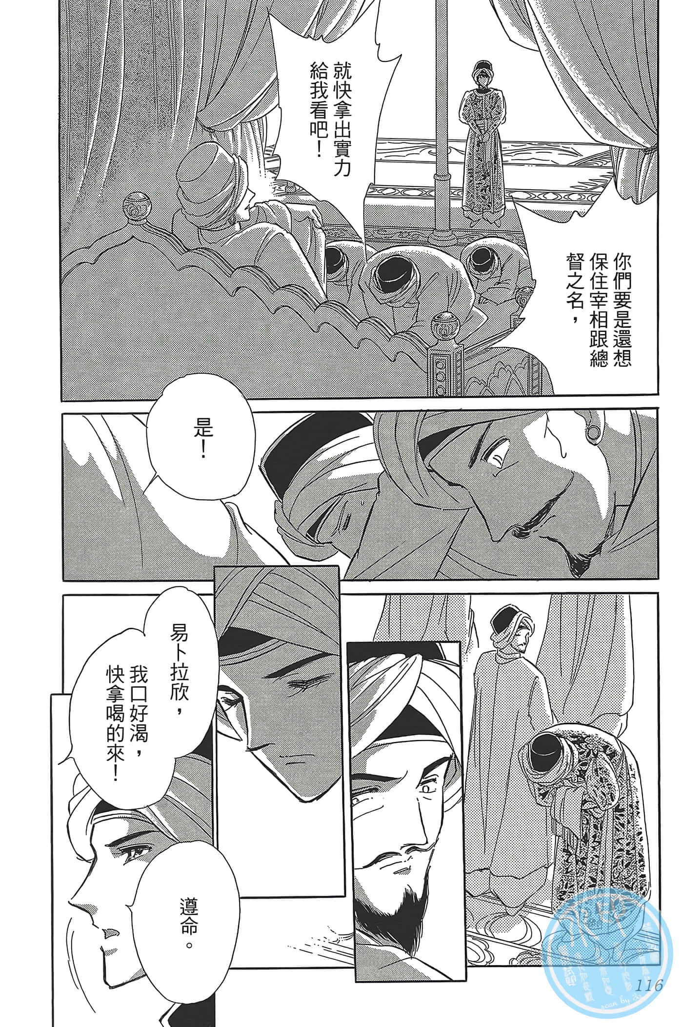 Page 116