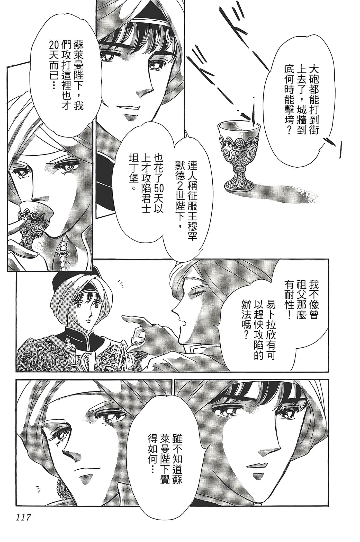 Page 117