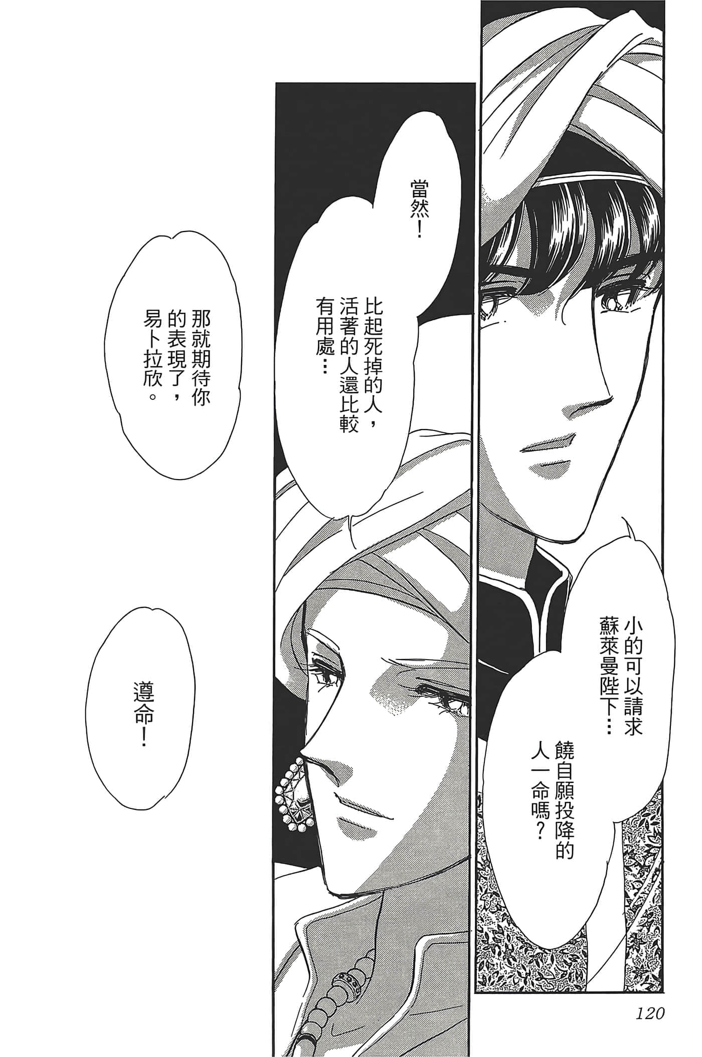 Page 120