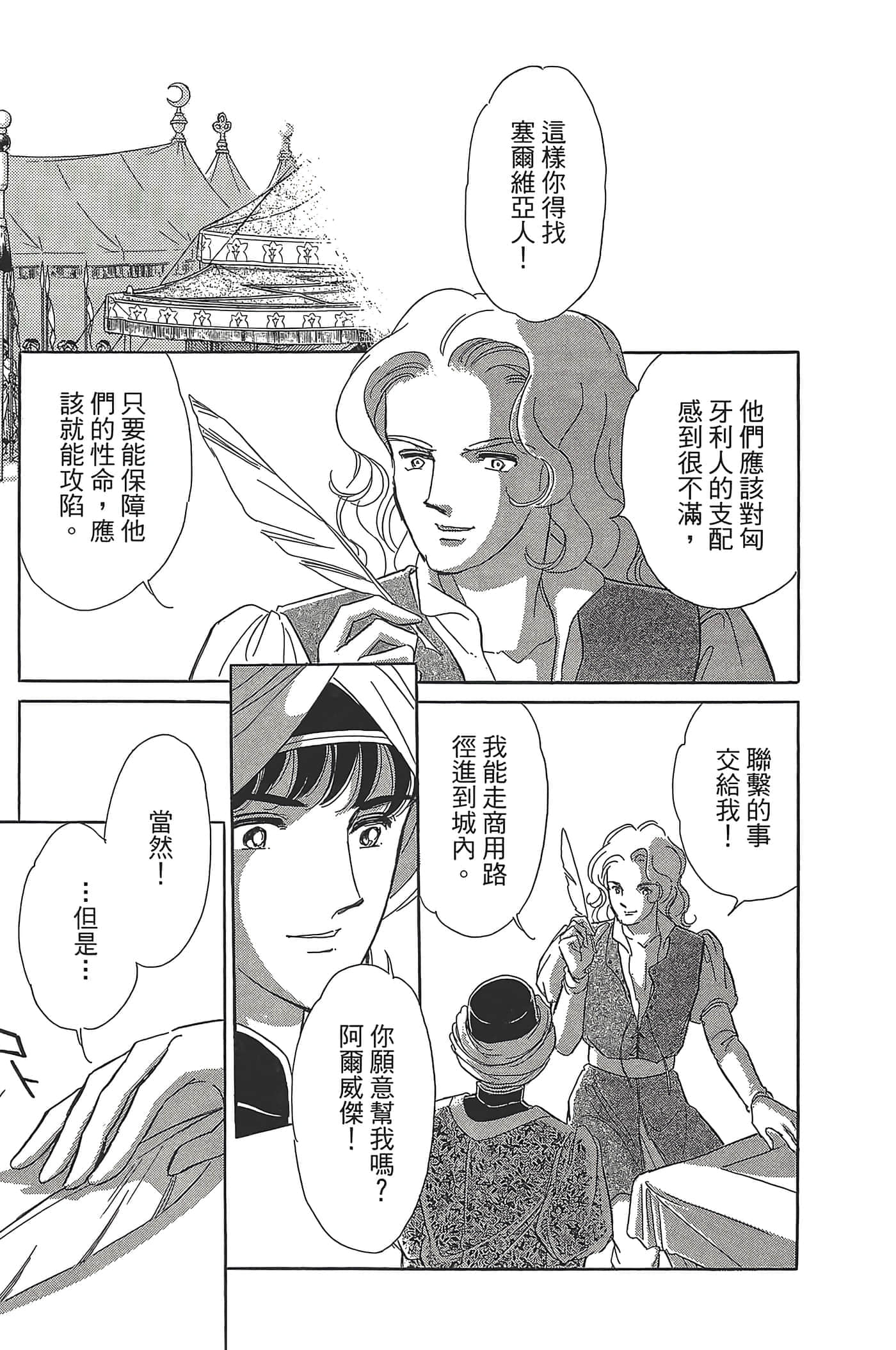 Page 121