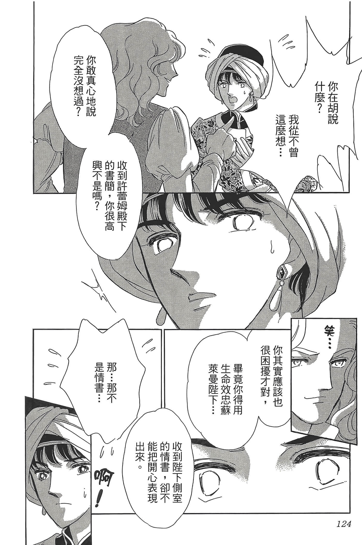 Page 124
