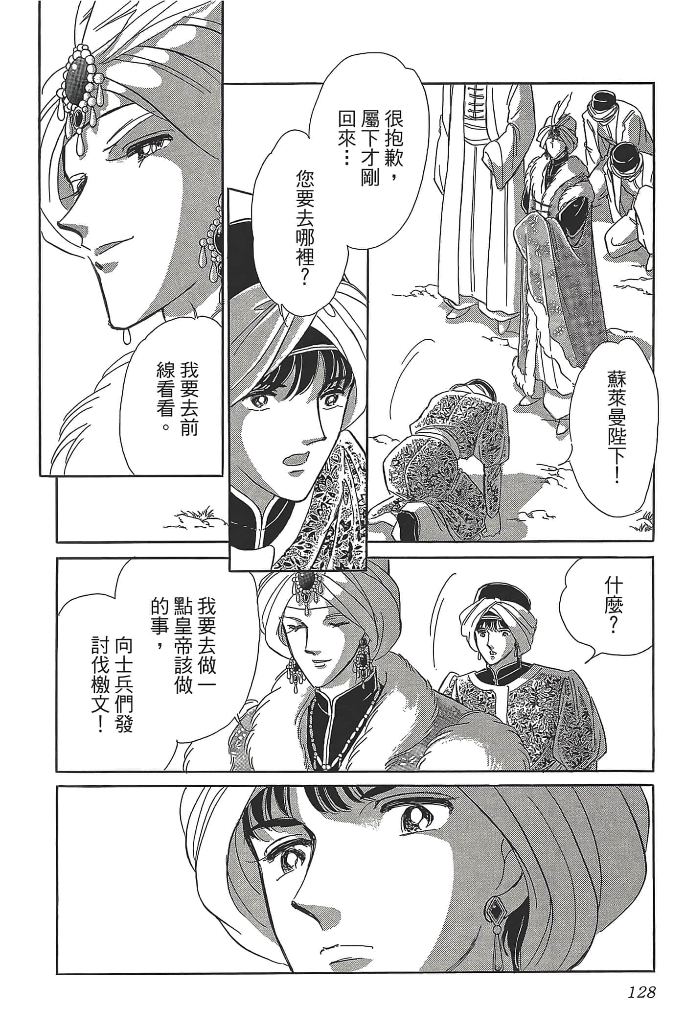Page 128