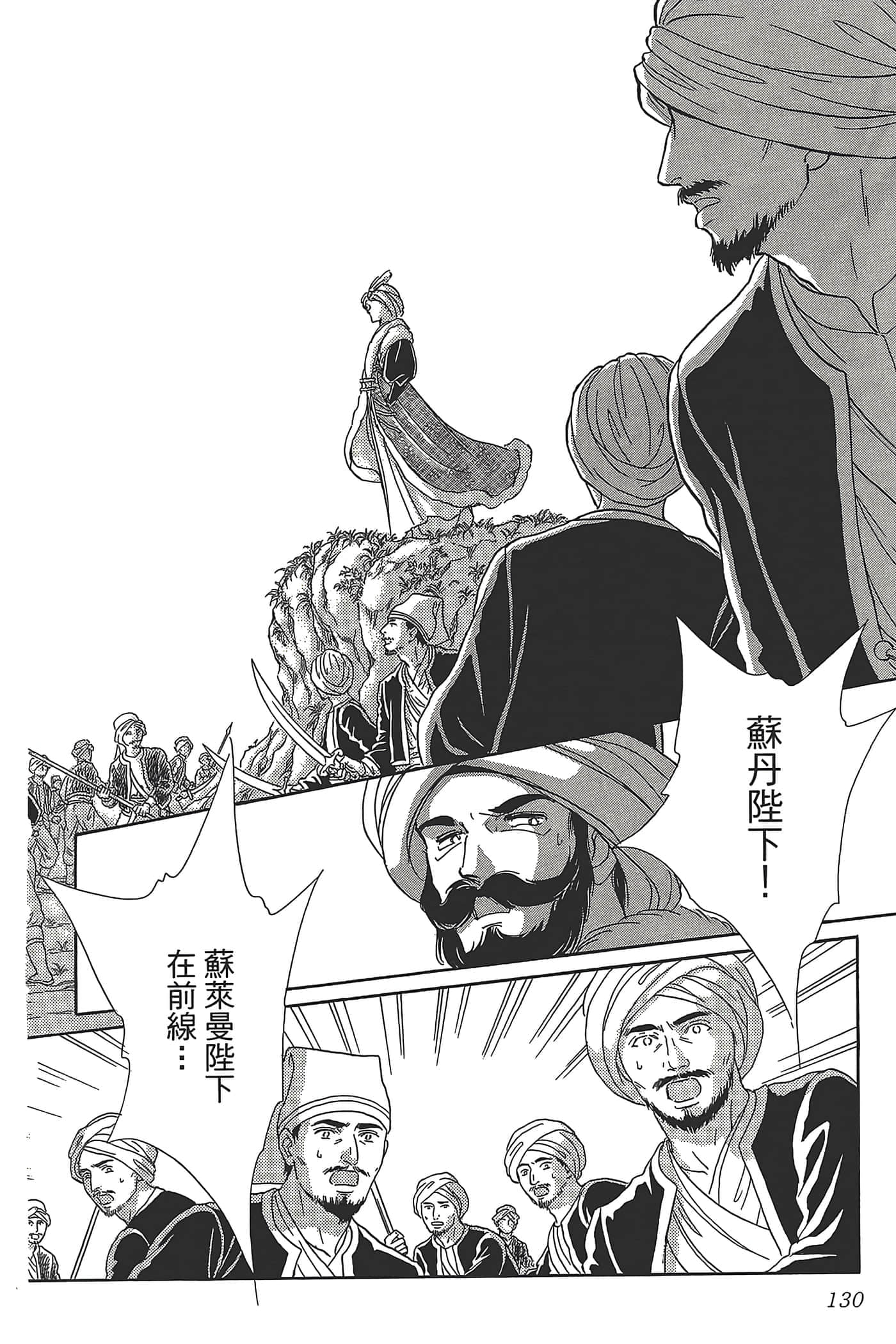 Page 130
